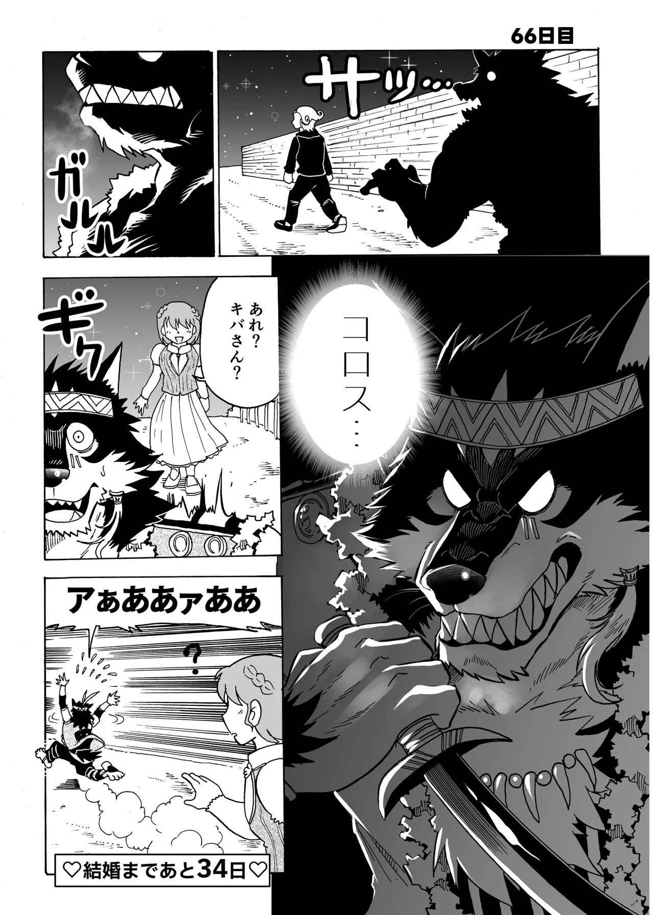Manga Page 76