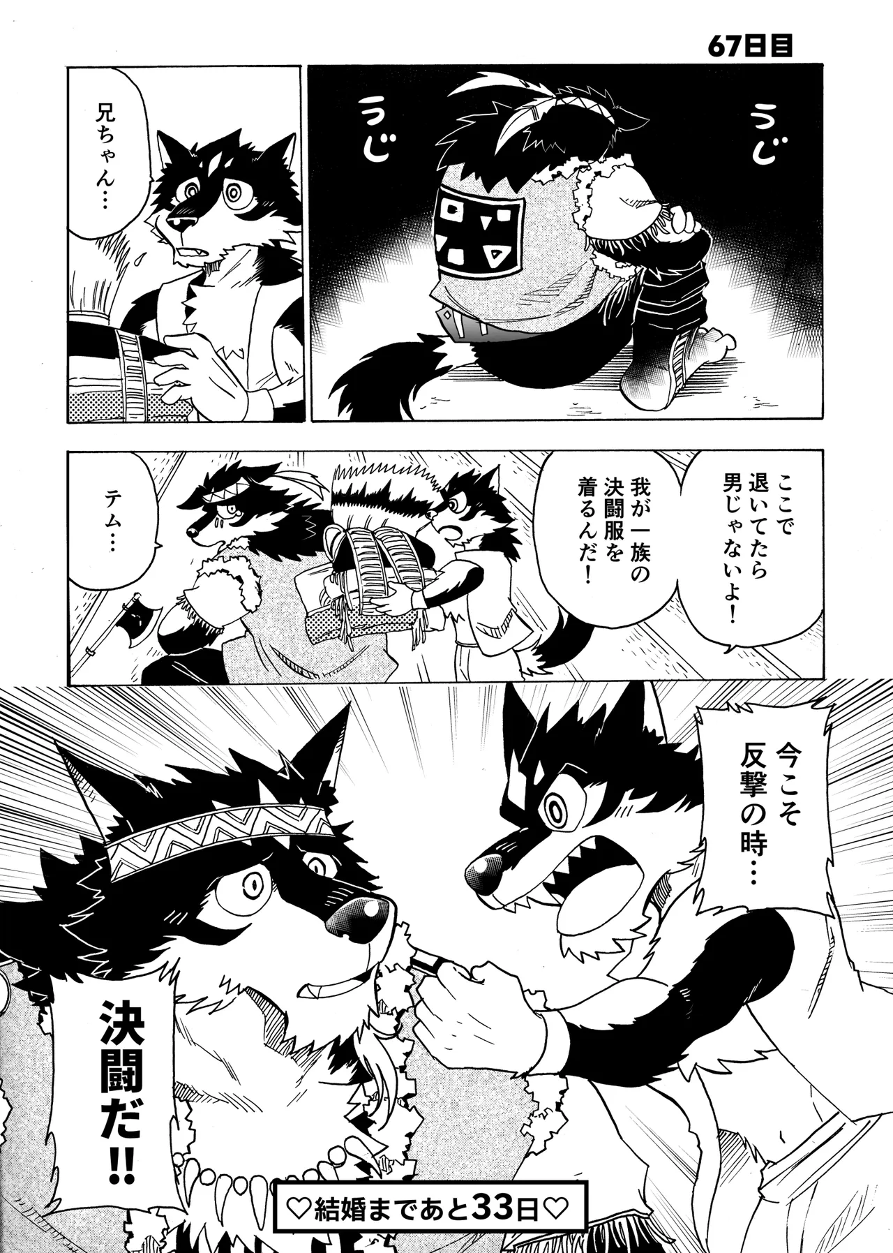 Manga Page 77
