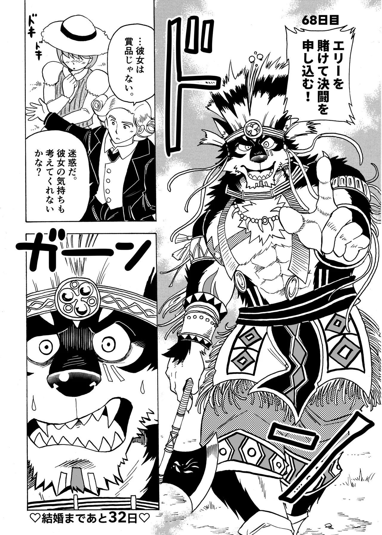 Manga Page 78