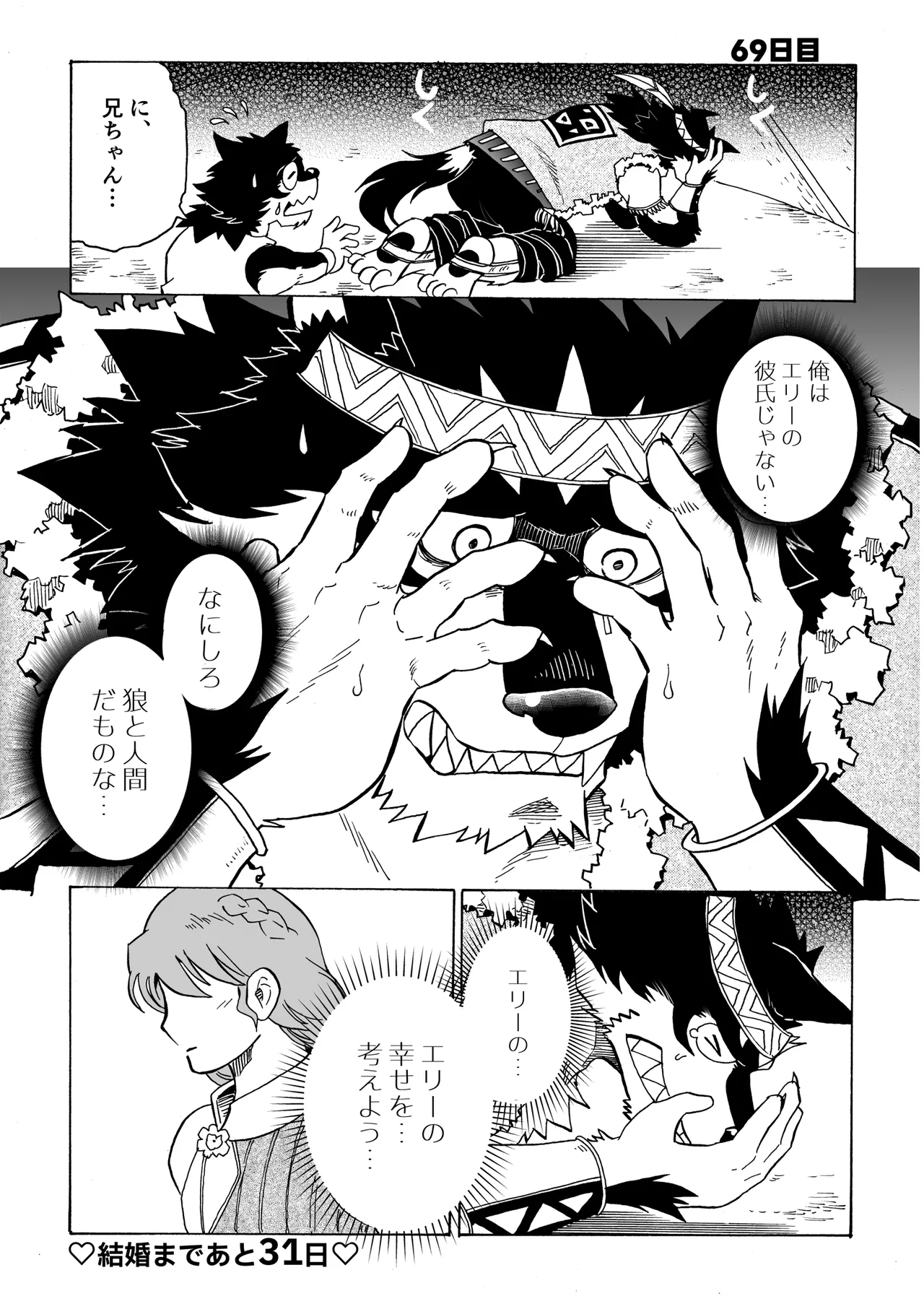 Manga Page 79