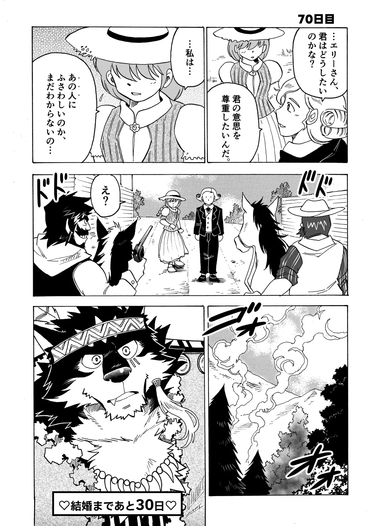 Manga Page 80
