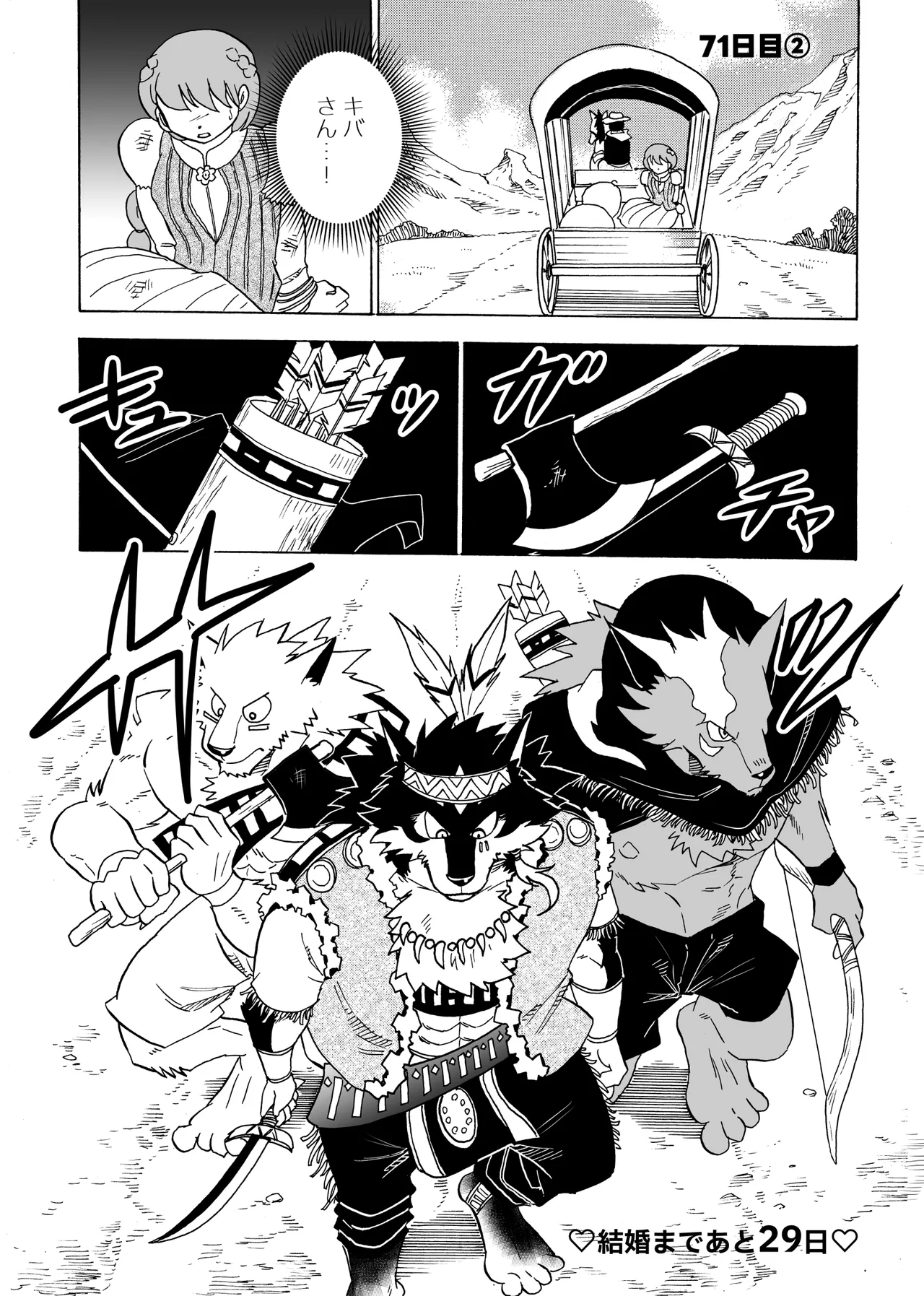 Manga Page 82