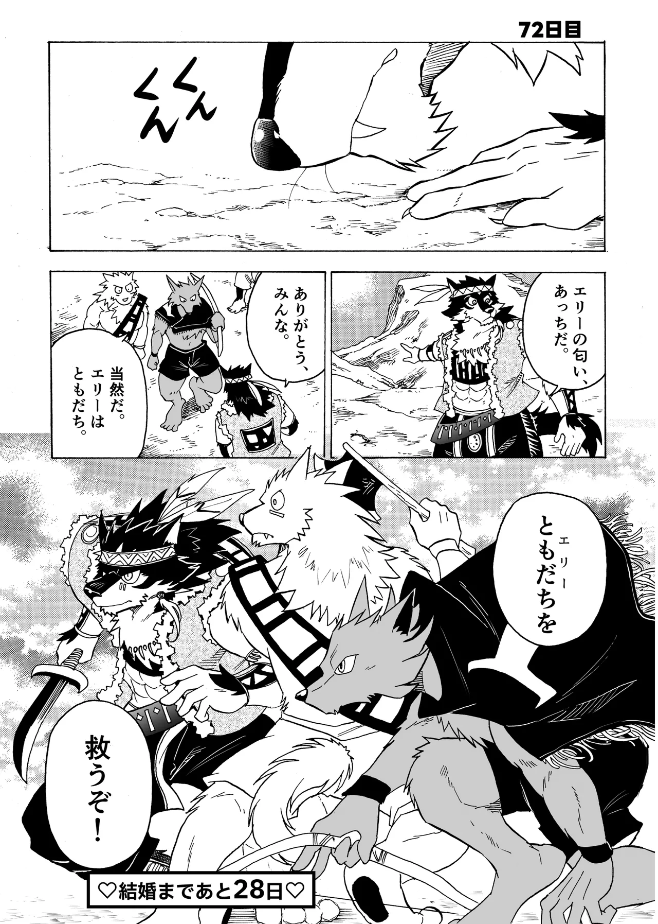 Manga Page 83