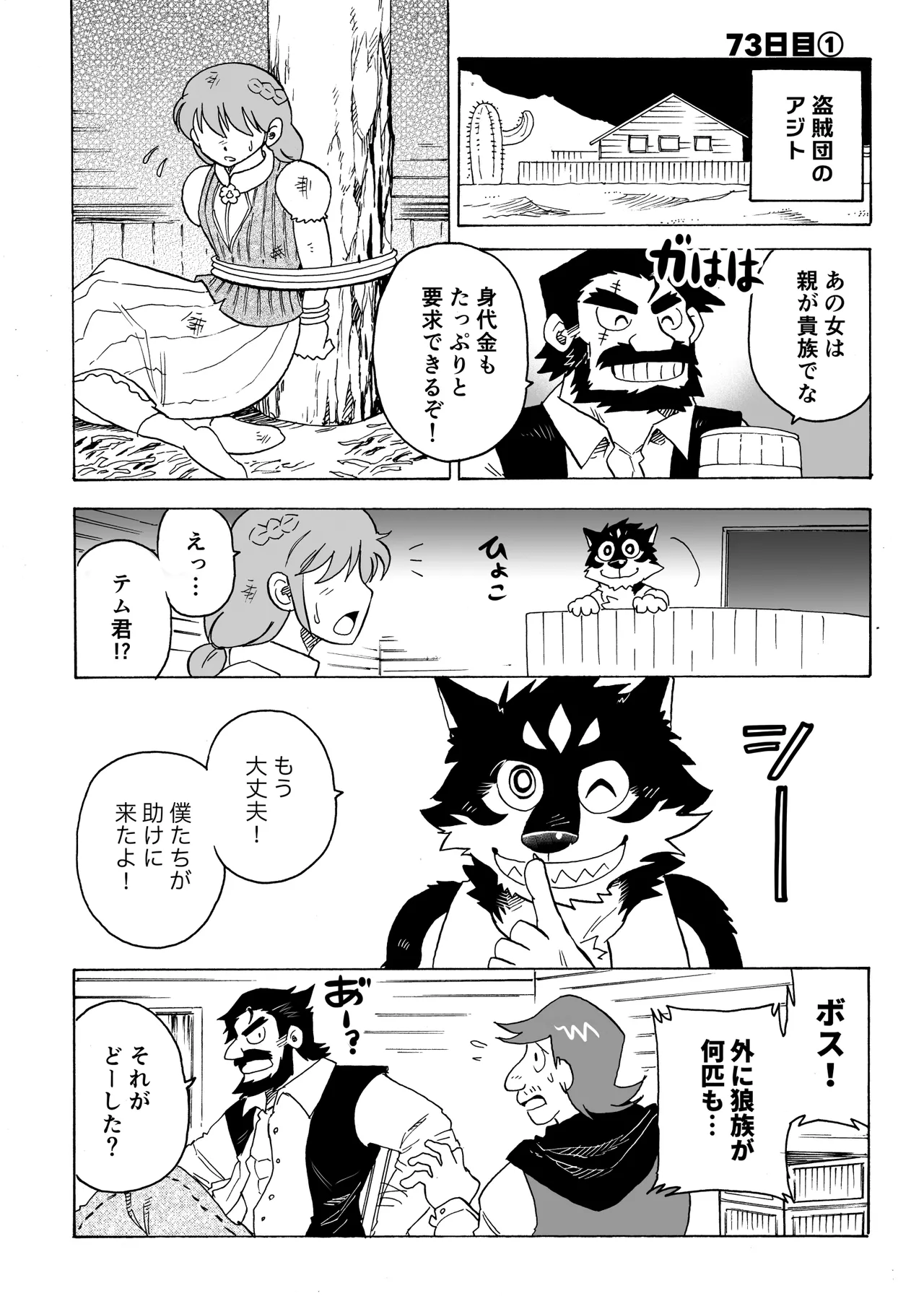 Manga Page 84