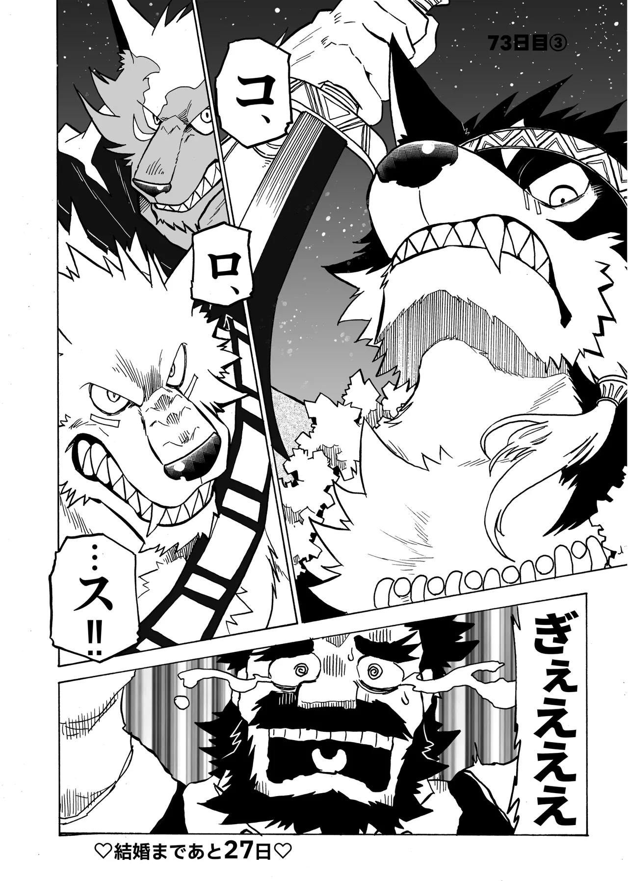 Manga Page 86
