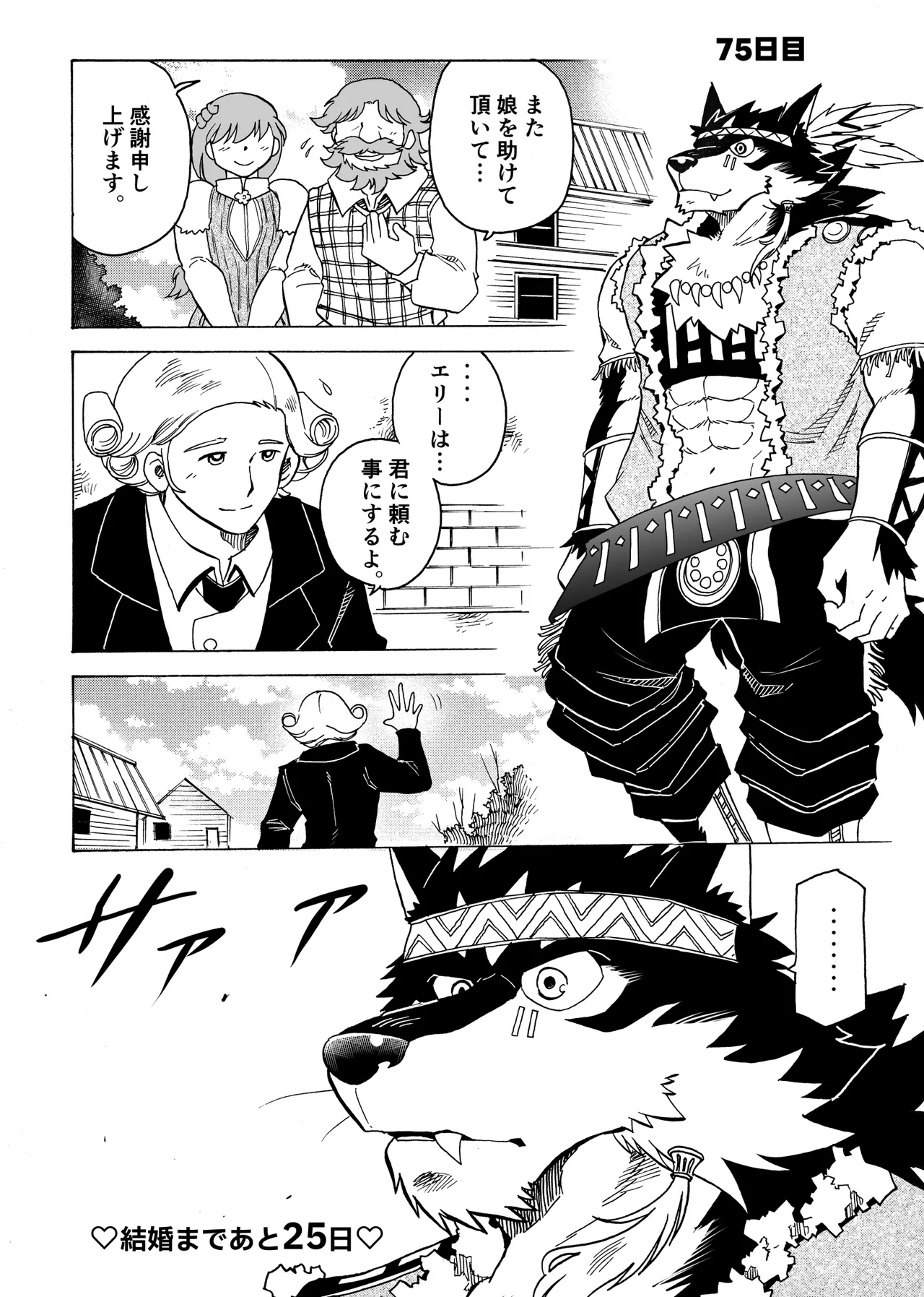 Manga Page 88