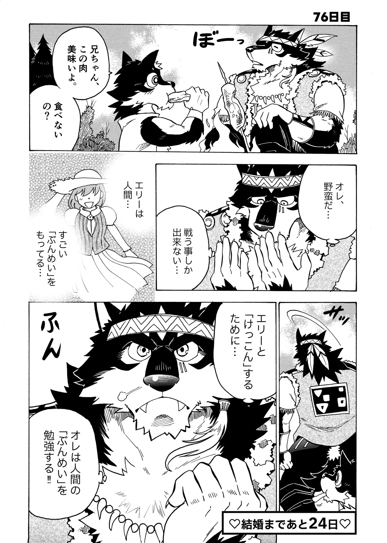 Manga Page 89