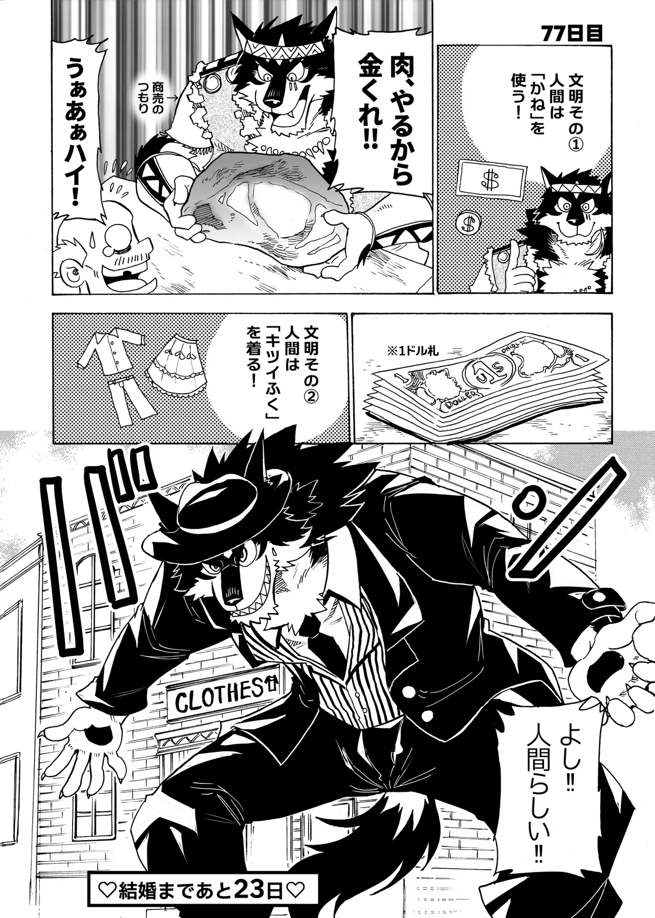 Manga Page 90