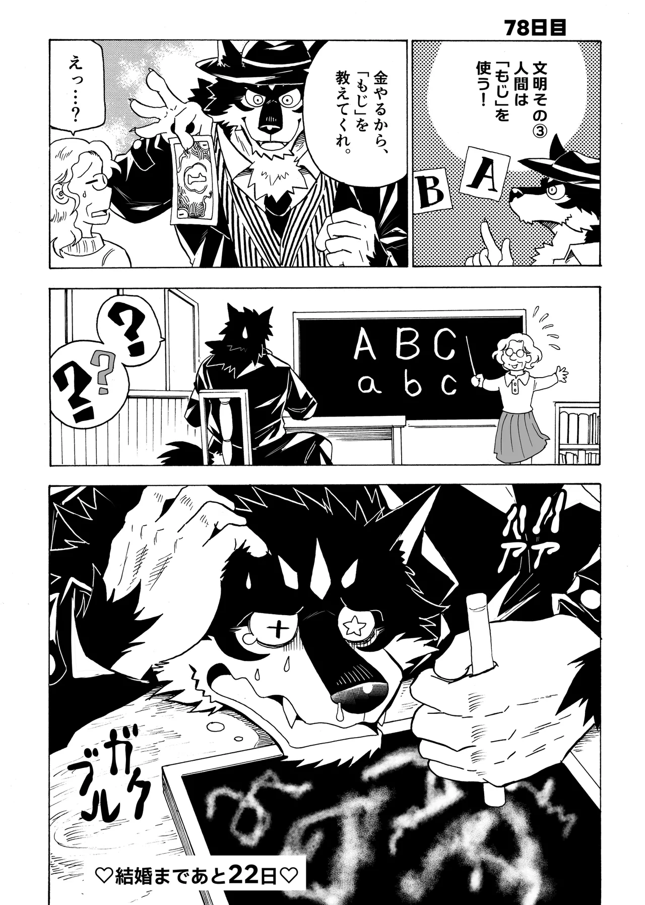 Manga Page 91