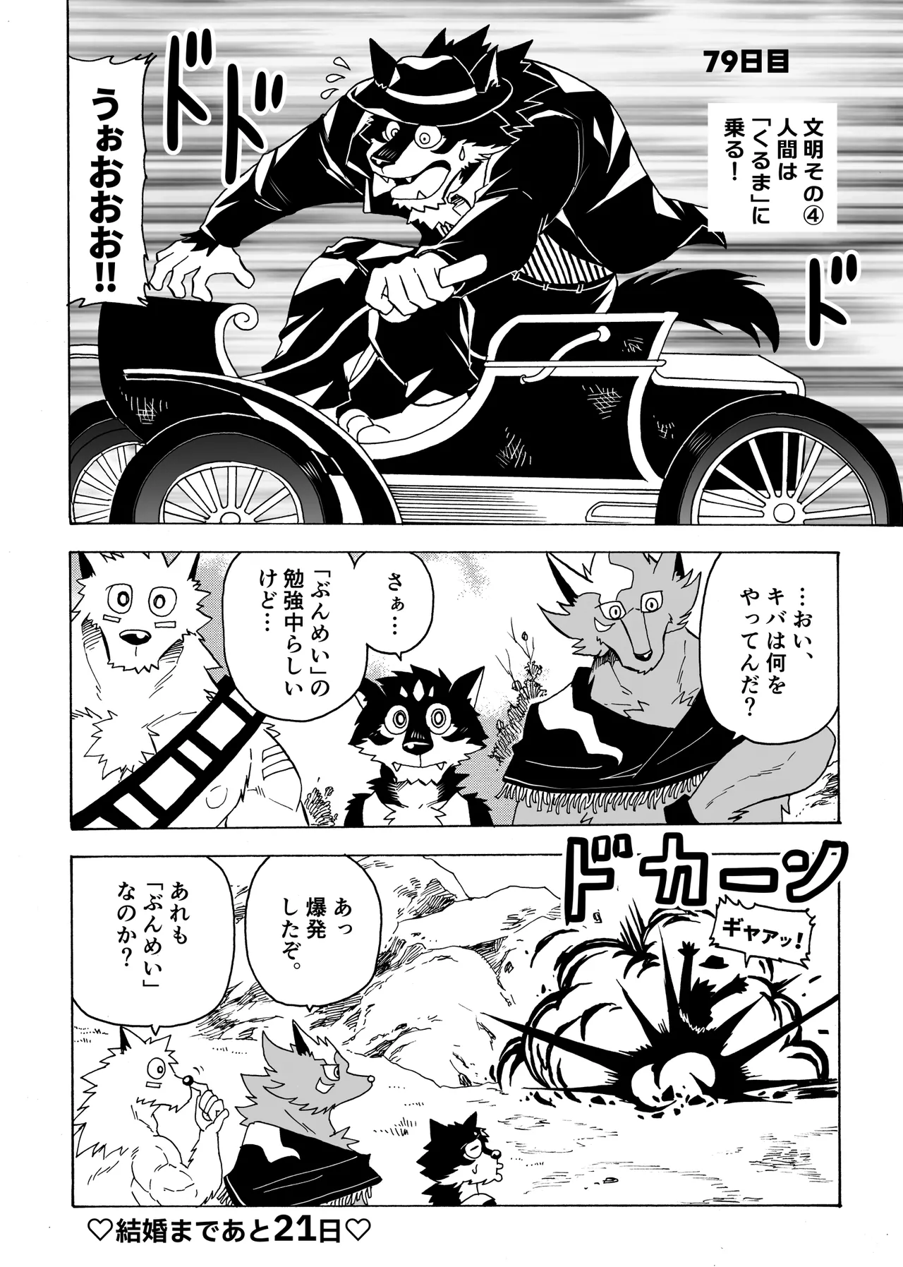 Manga Page 92