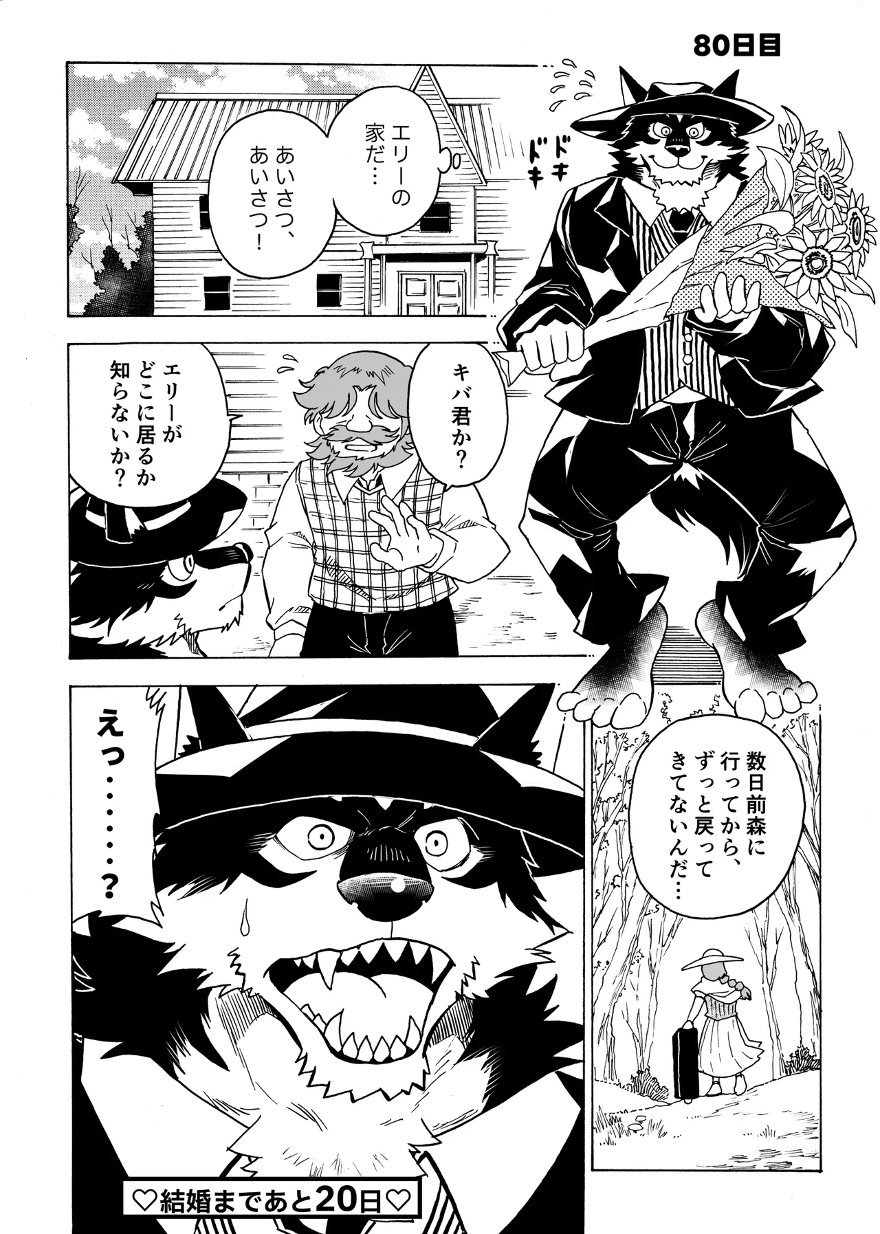 Manga Page 93