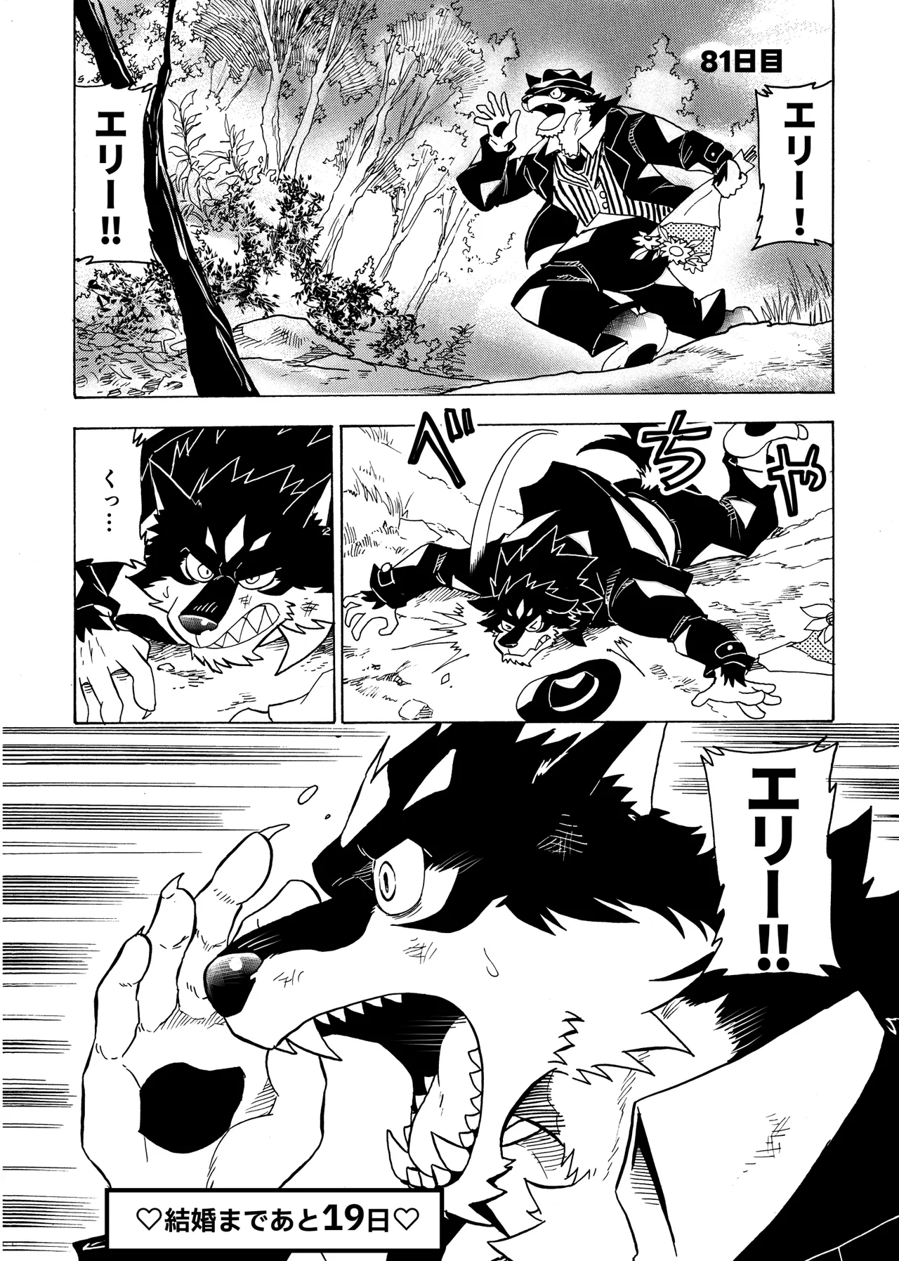 Manga Page 94