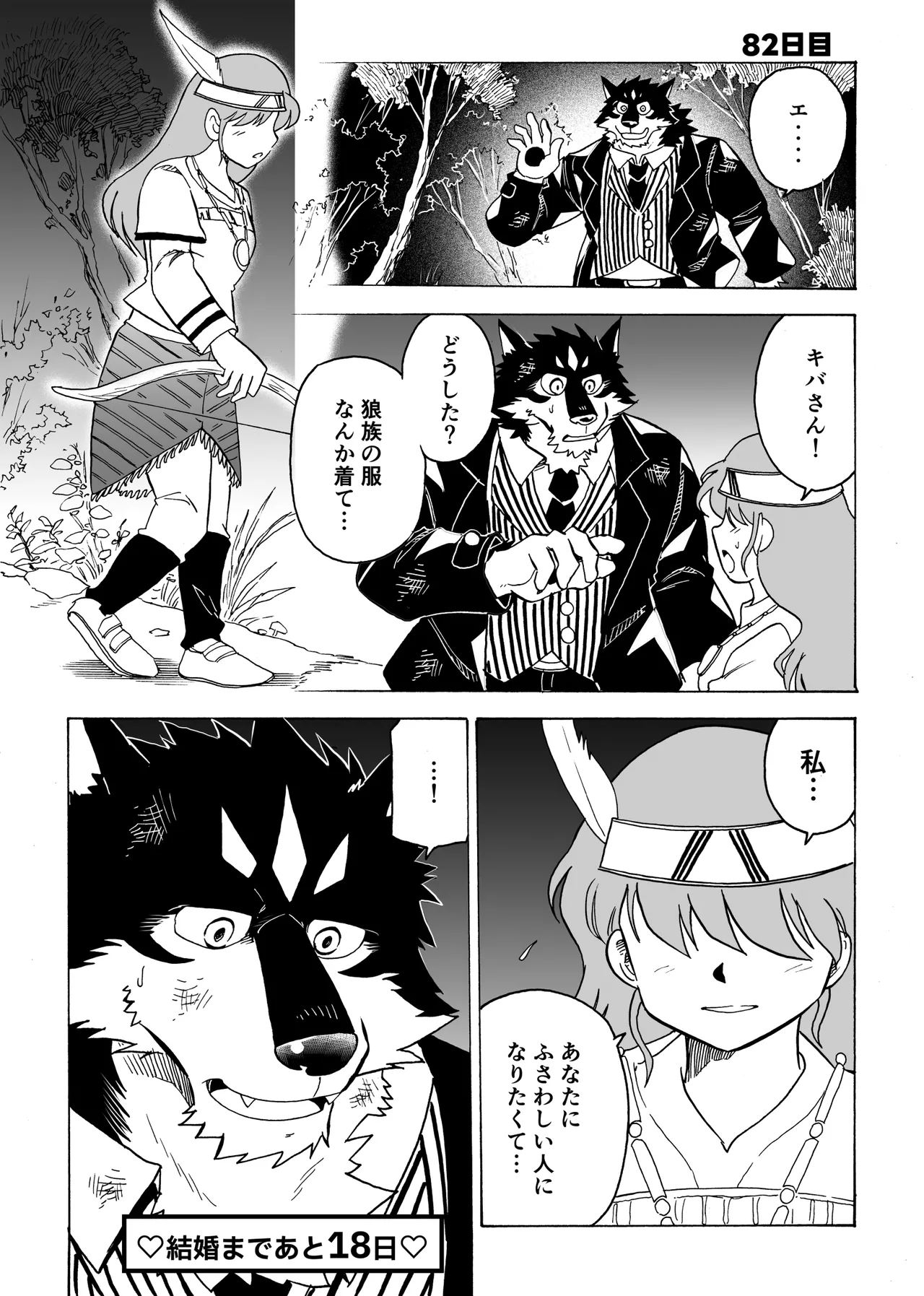Manga Page 95