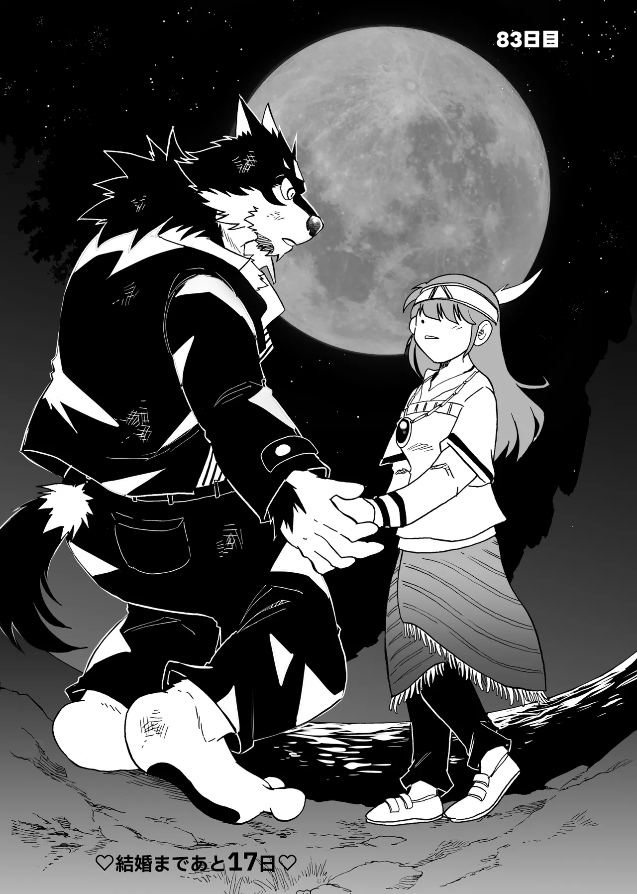 Manga Page 96