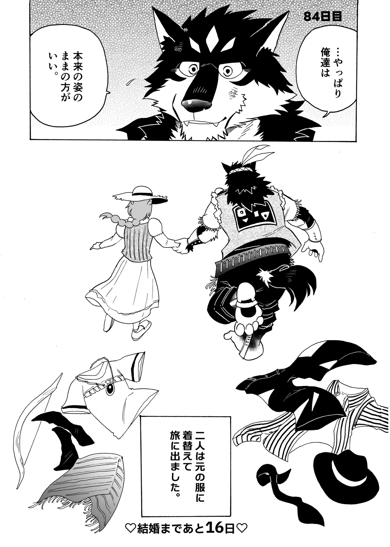 Manga Page 97