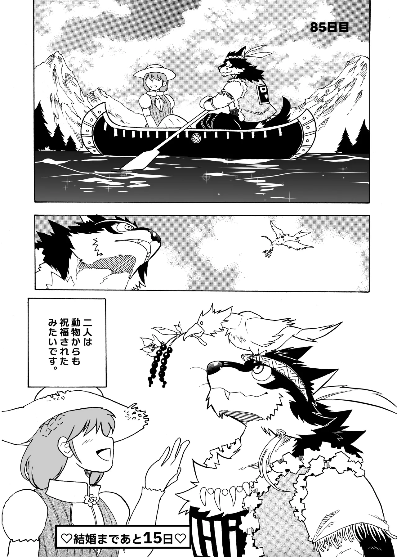 Manga Page 98