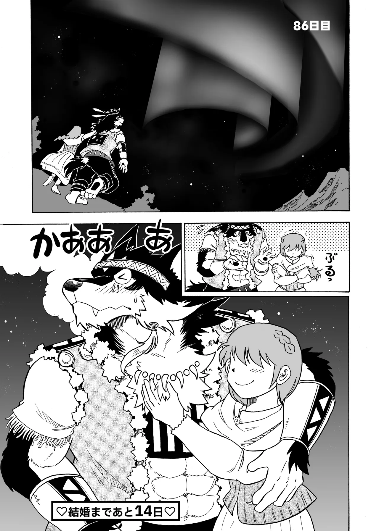 Manga Page 99