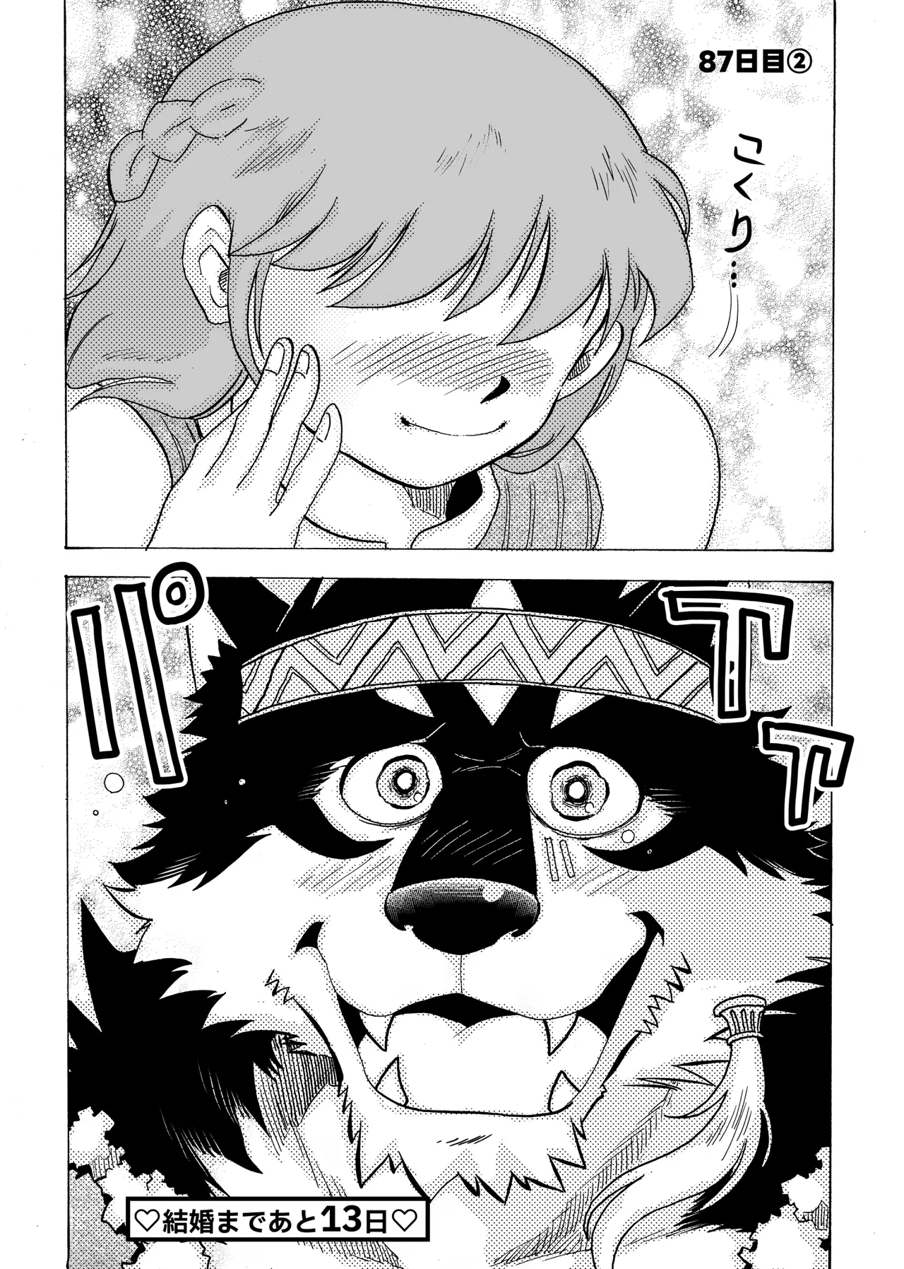 Manga Page 101