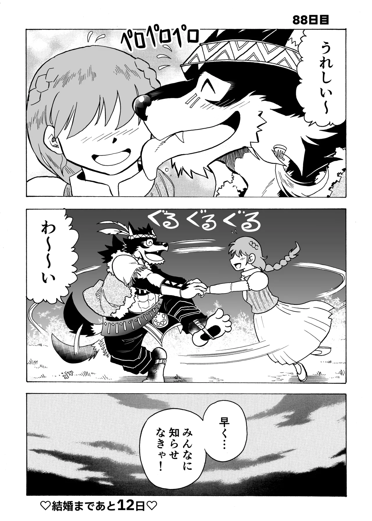 Manga Page 102
