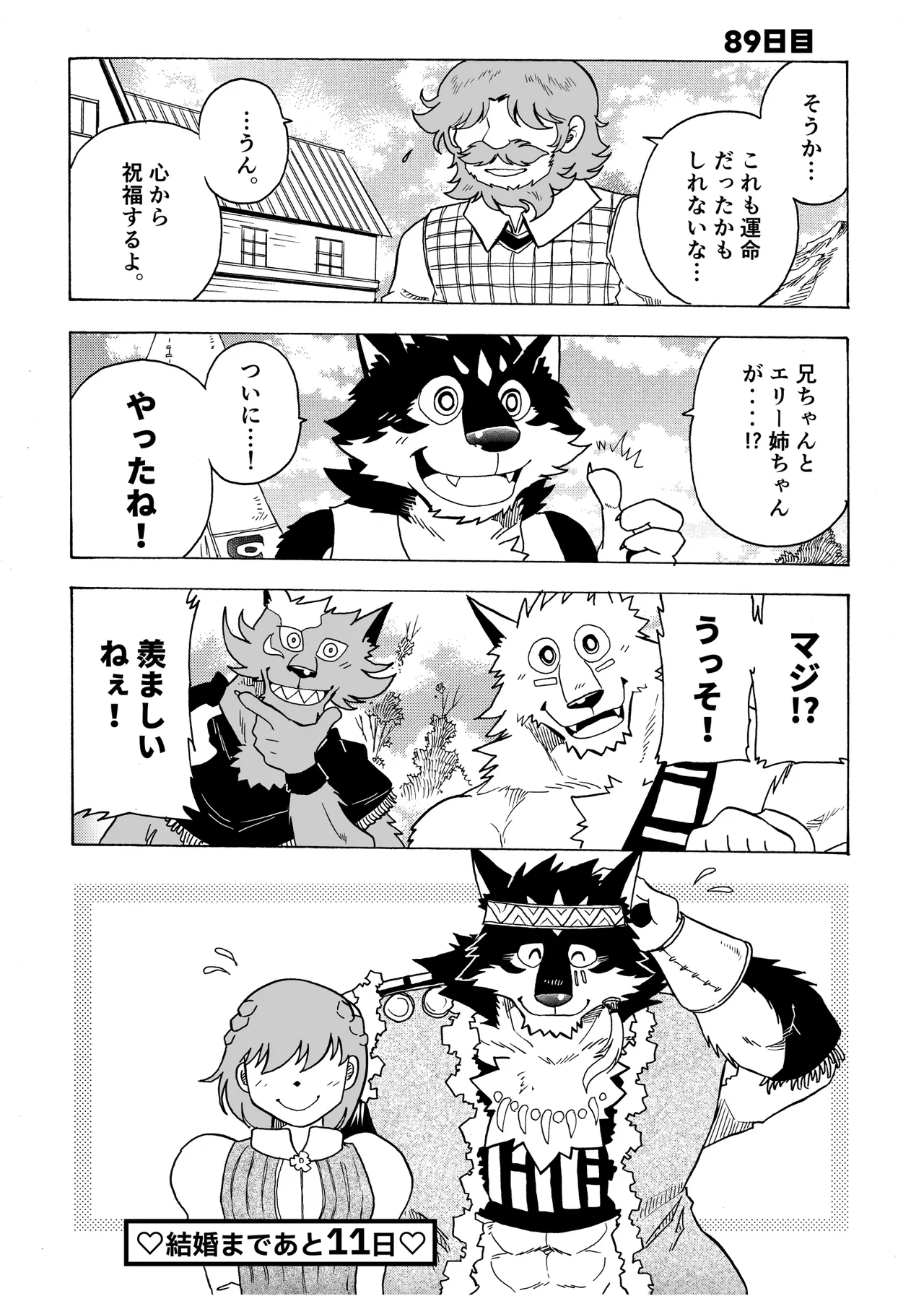Manga Page 103