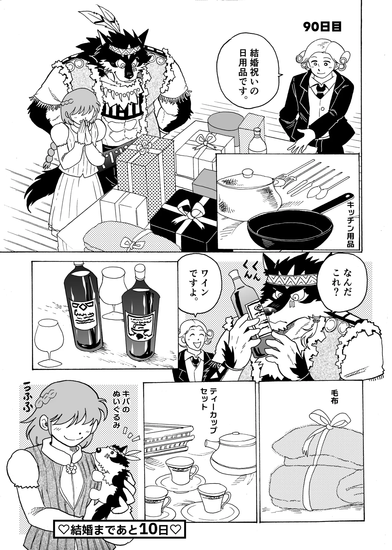 Manga Page 104