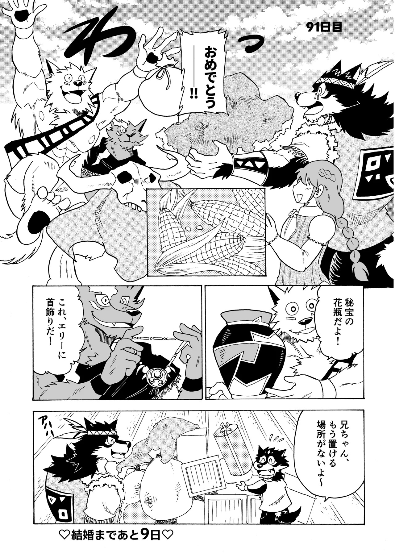 Manga Page 105