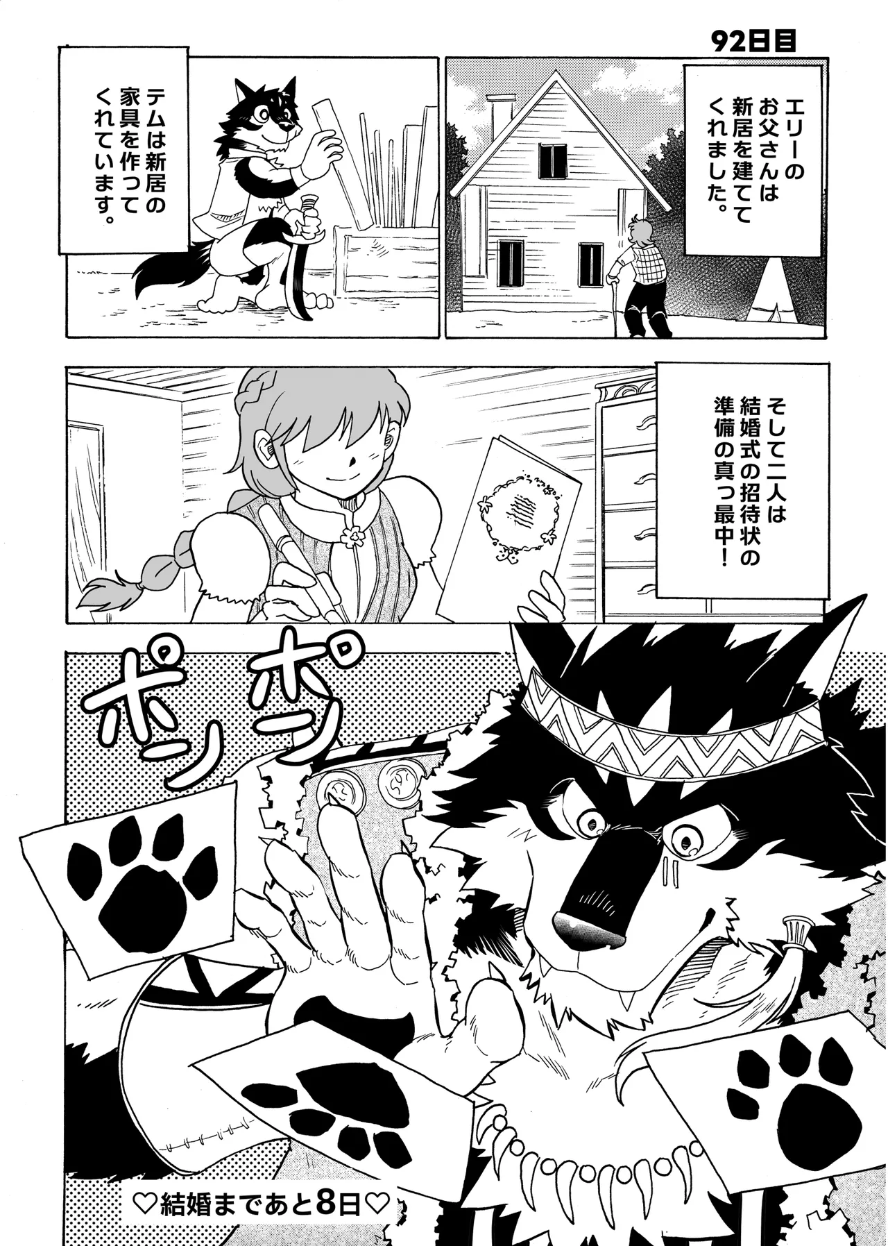 Manga Page 106