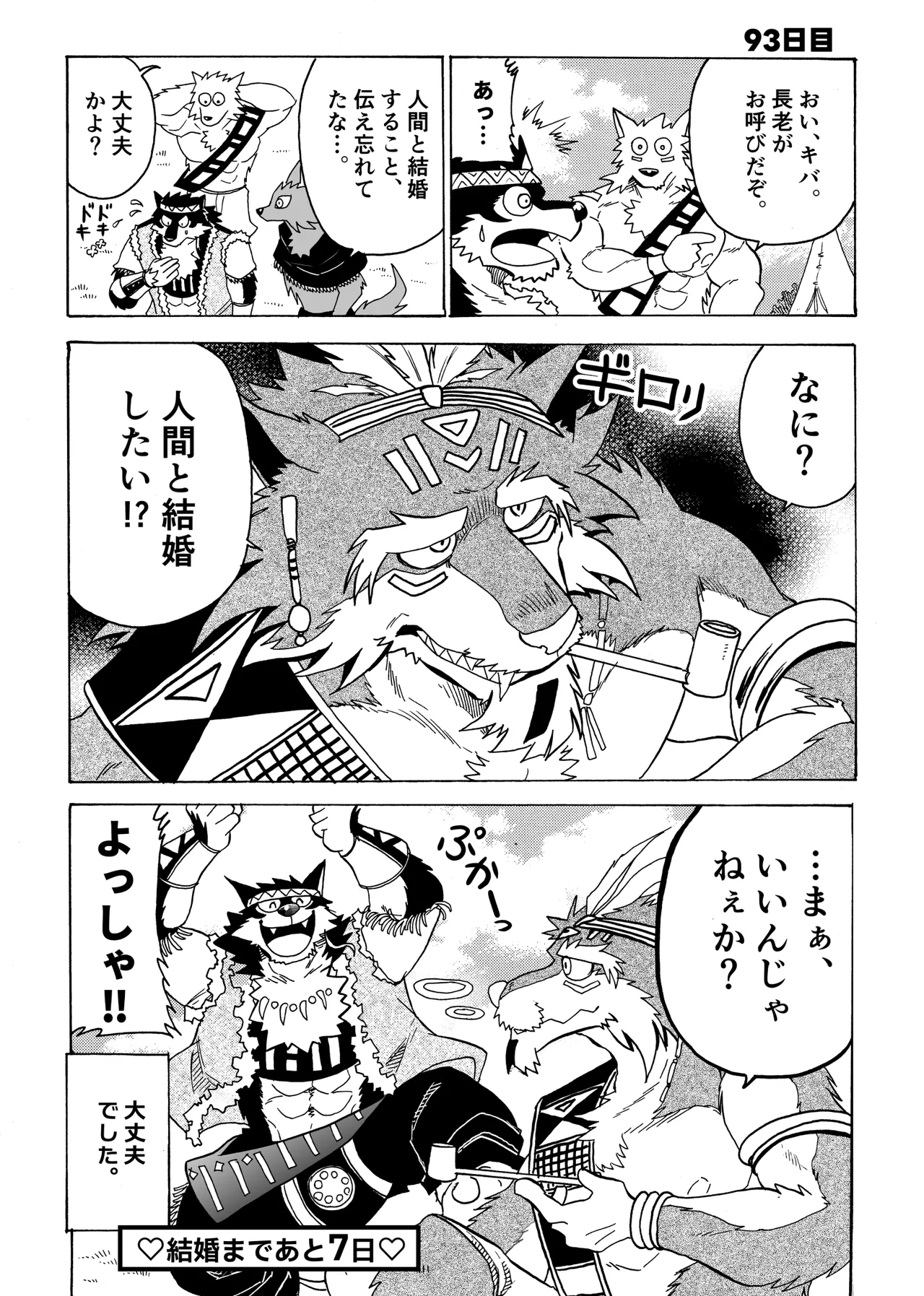Manga Page 107