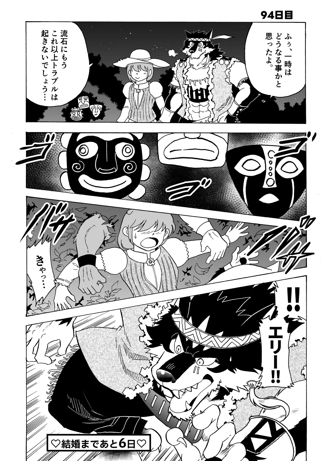Manga Page 108
