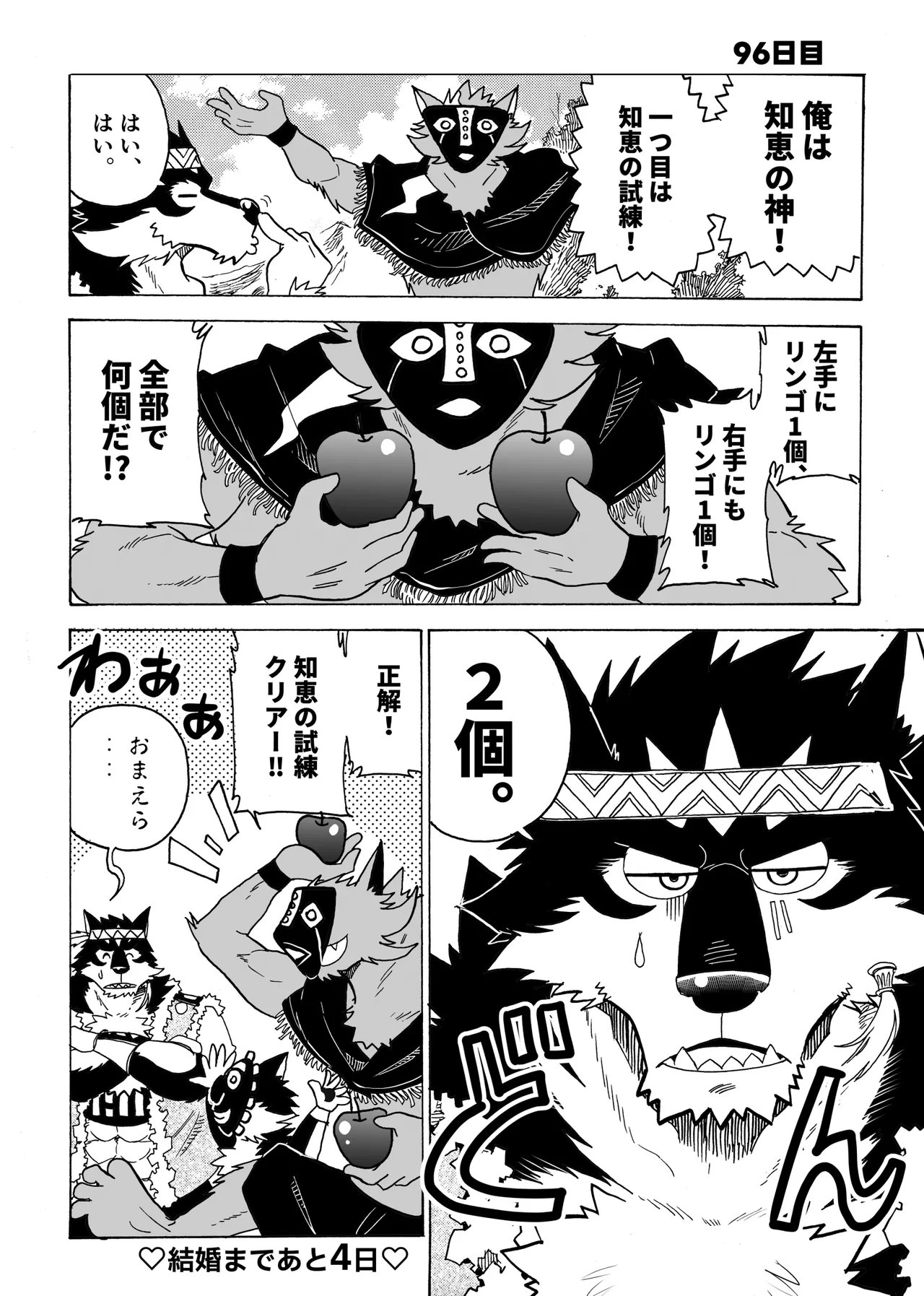 Manga Page 110