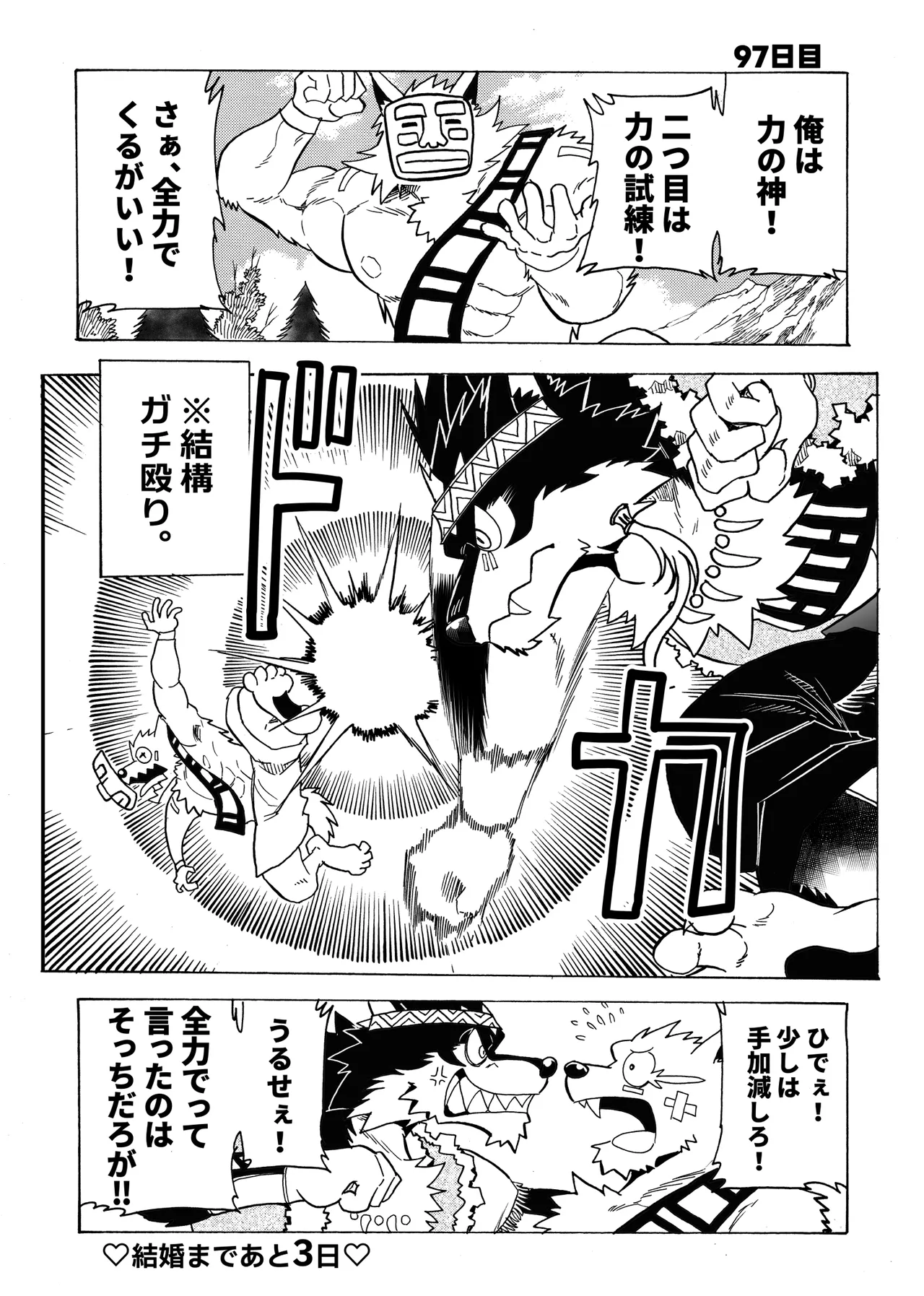 Manga Page 111