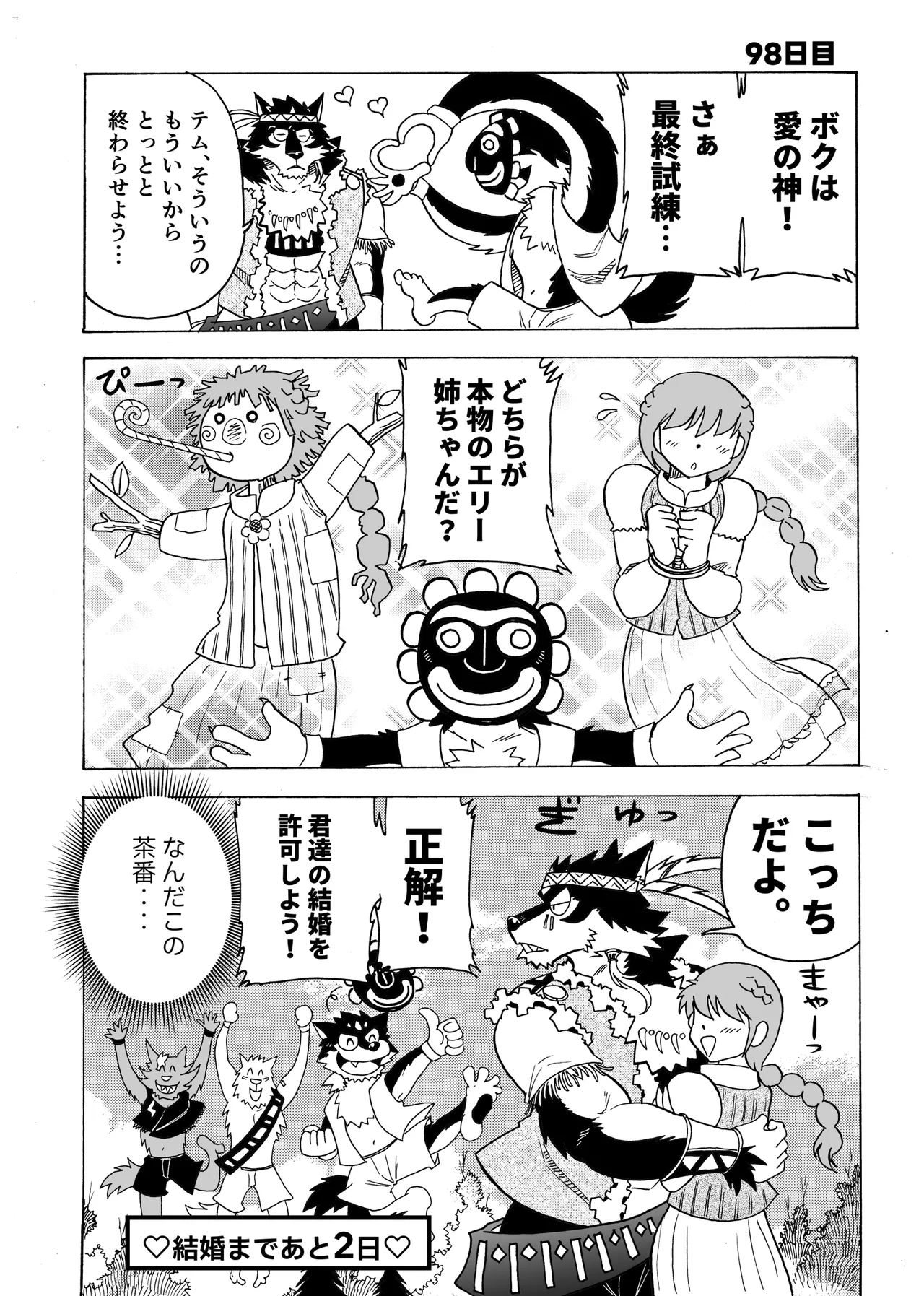 Manga Page 112
