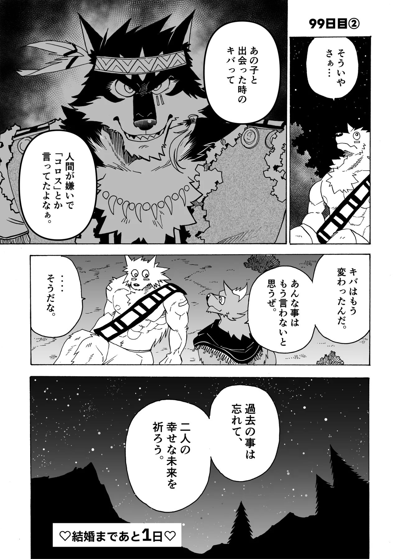 Manga Page 114