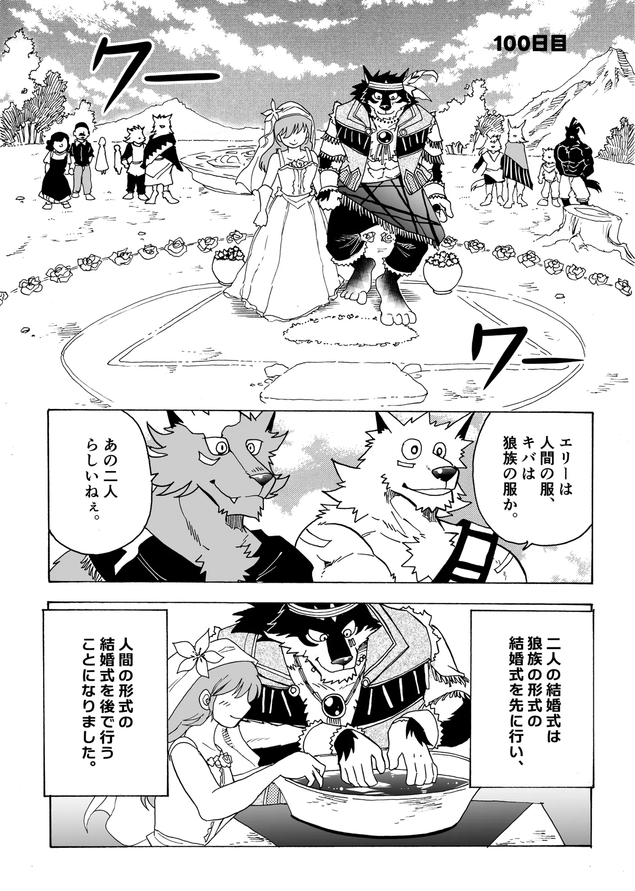 Manga Page 115