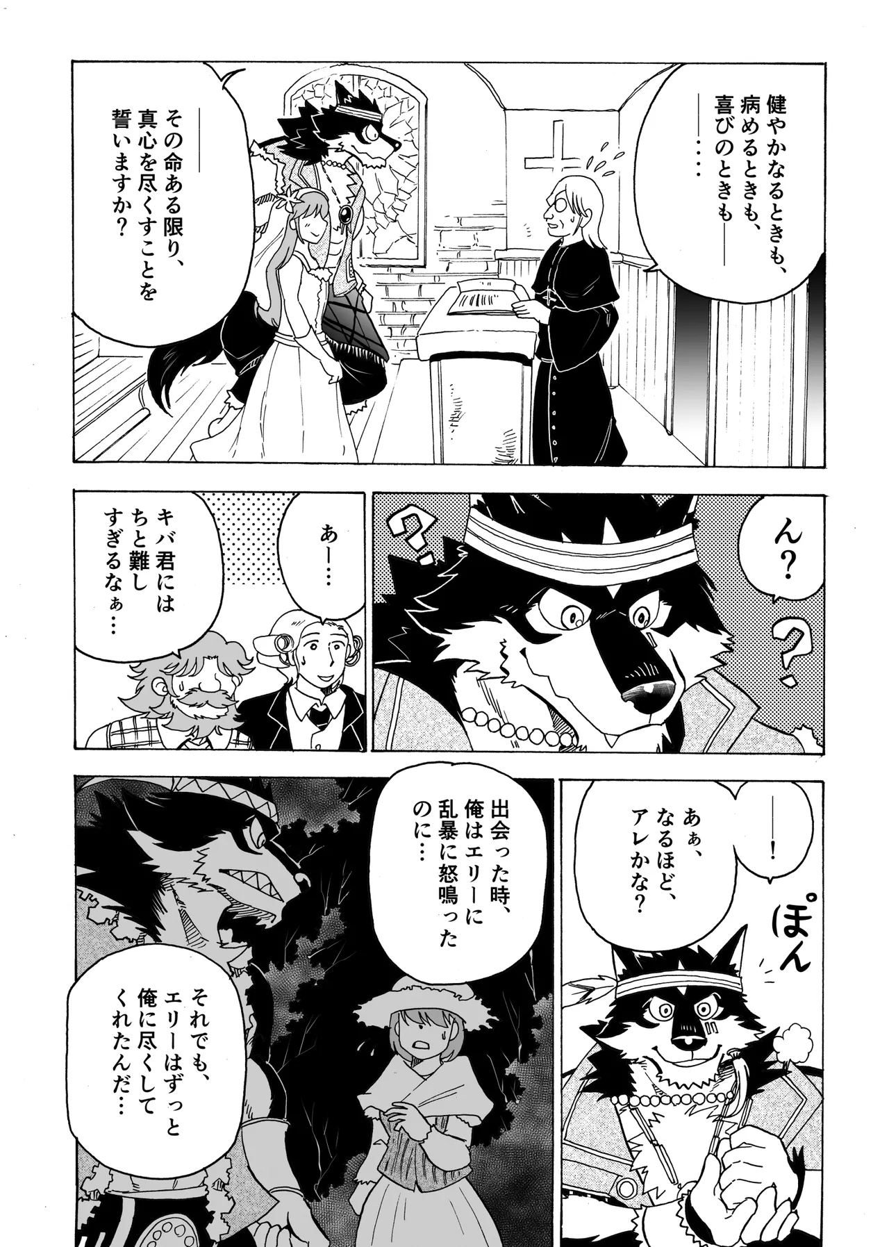 Manga Page 118