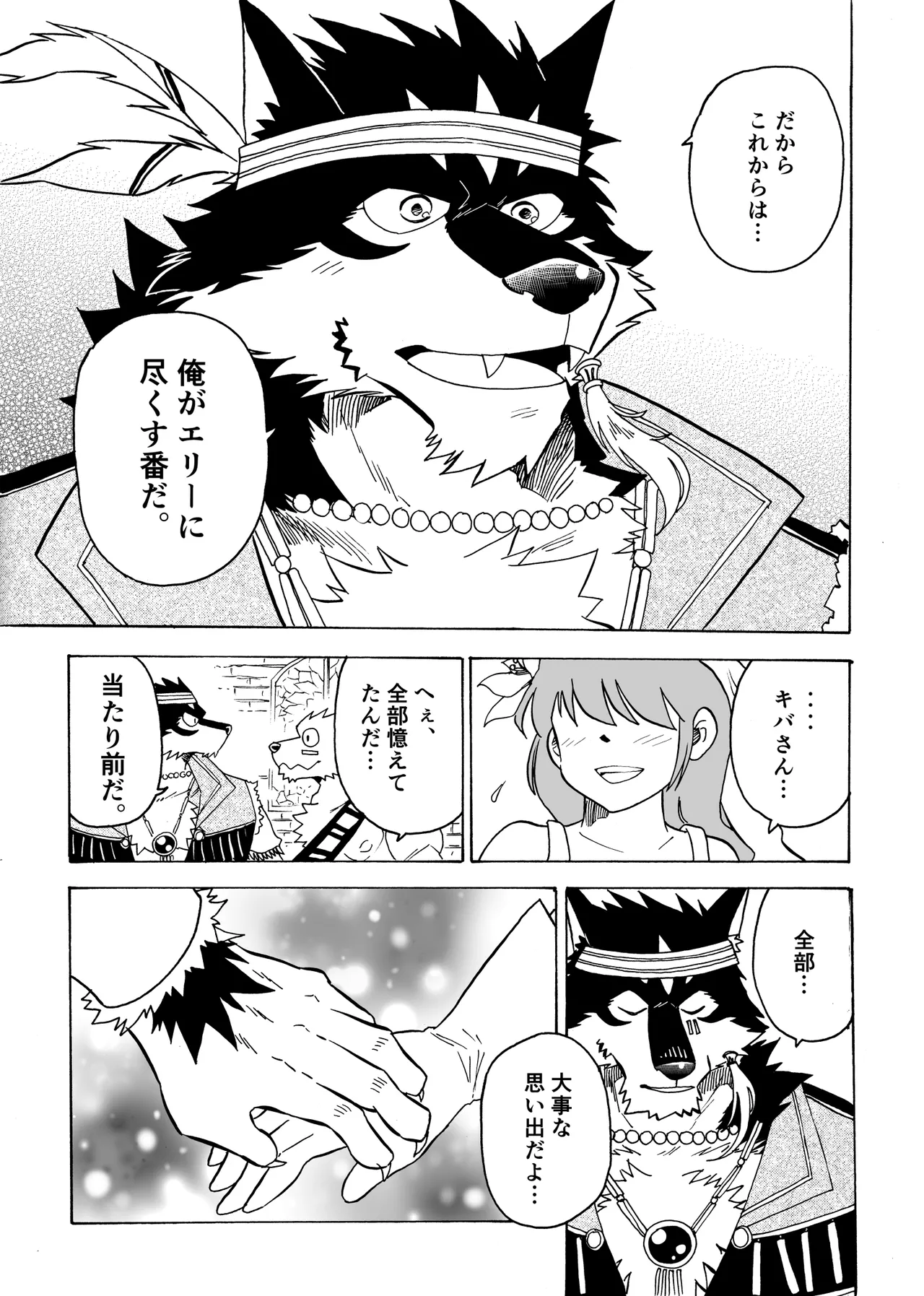 Manga Page 119