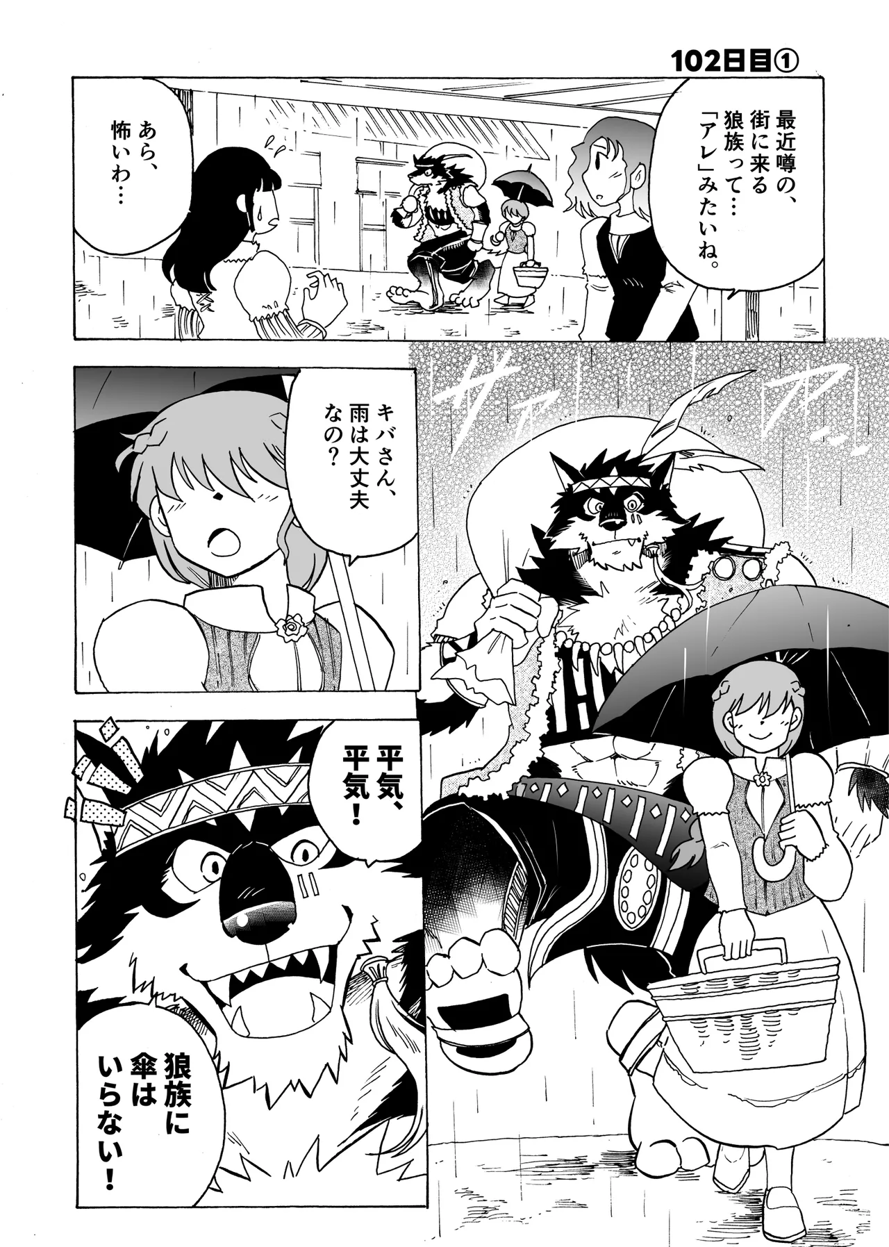 Manga Page 124