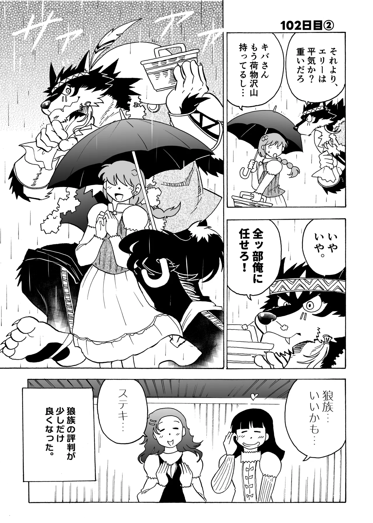 Manga Page 125