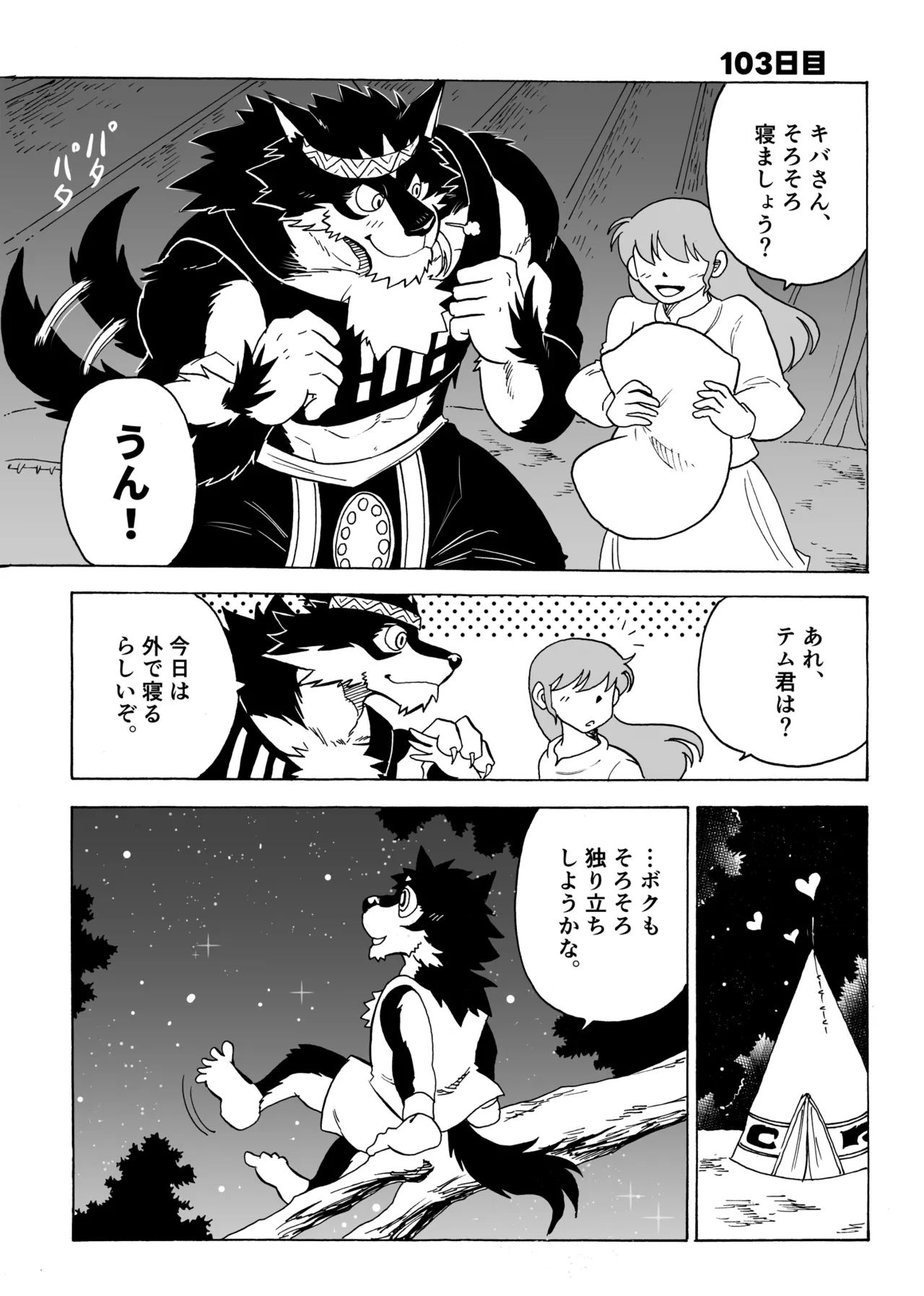 Manga Page 126