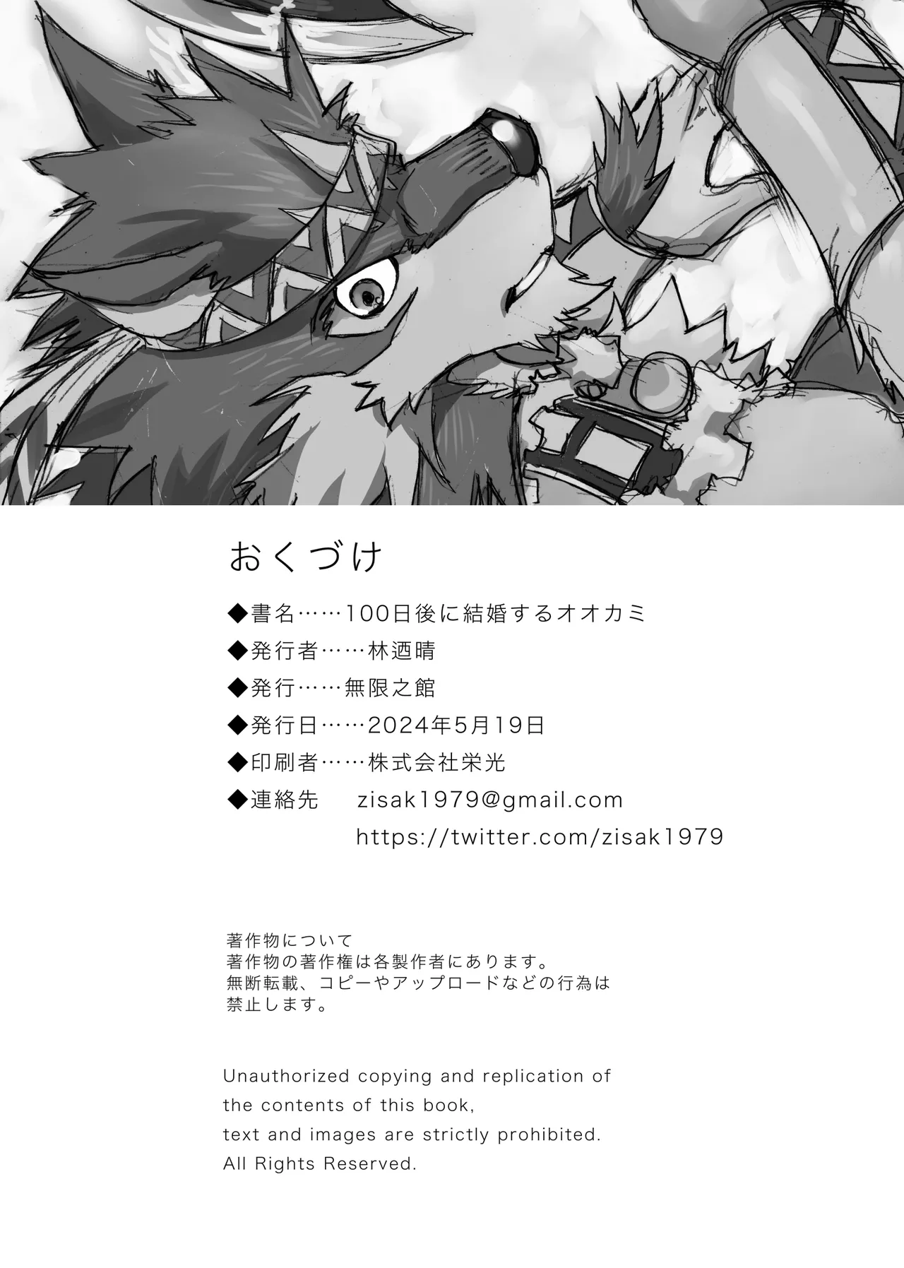Manga Page 128
