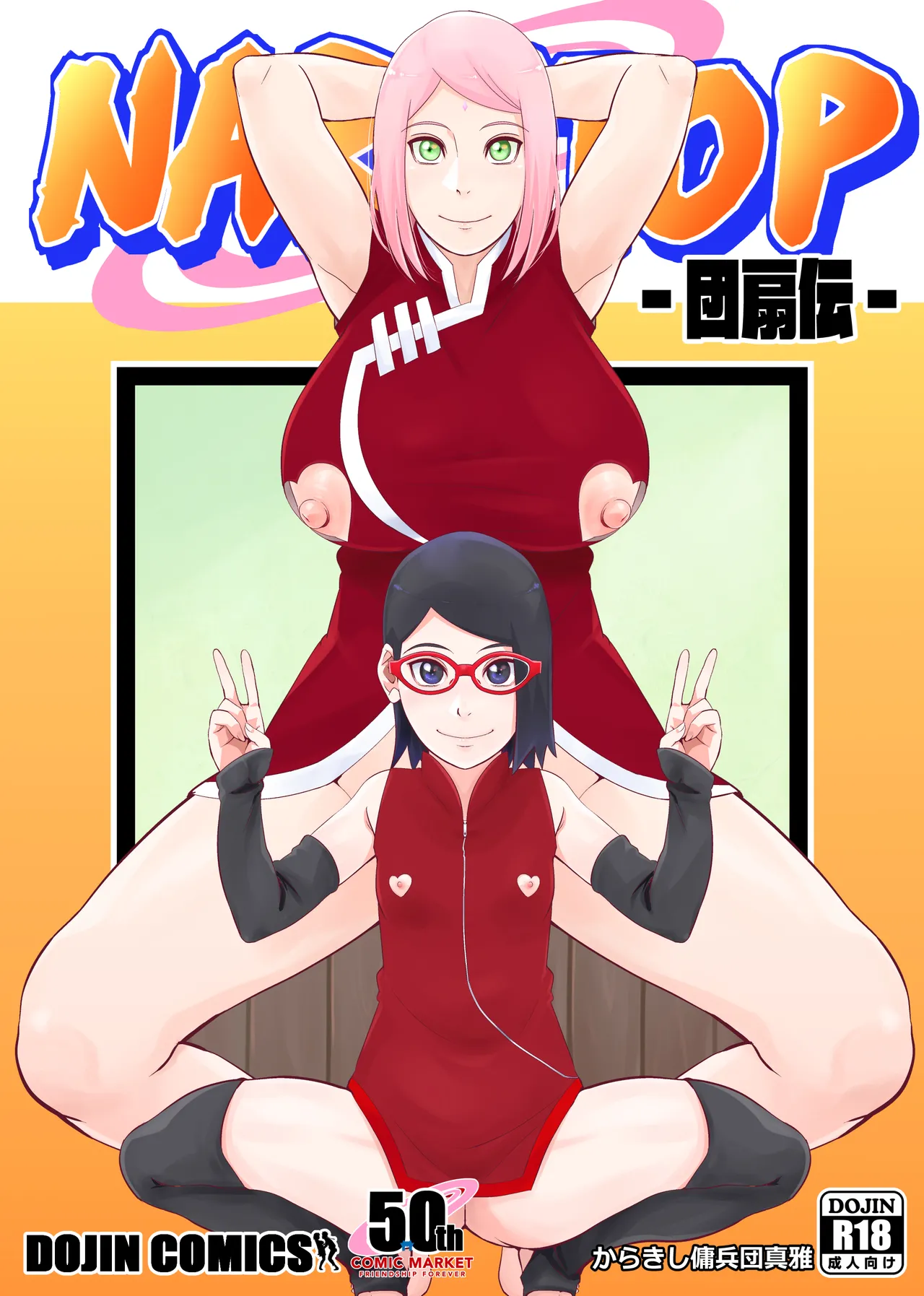 Manga Page 1