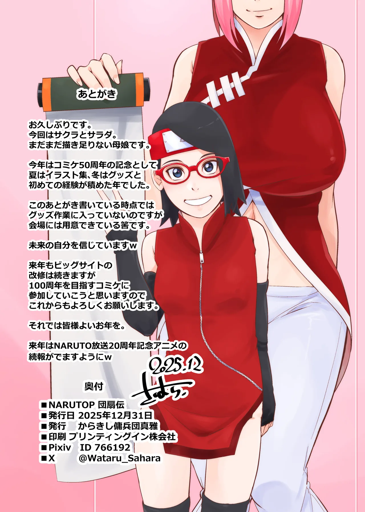 Manga Page 26