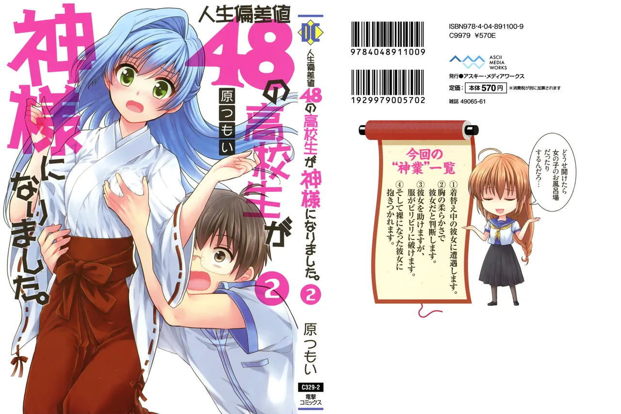 Manga Page 1