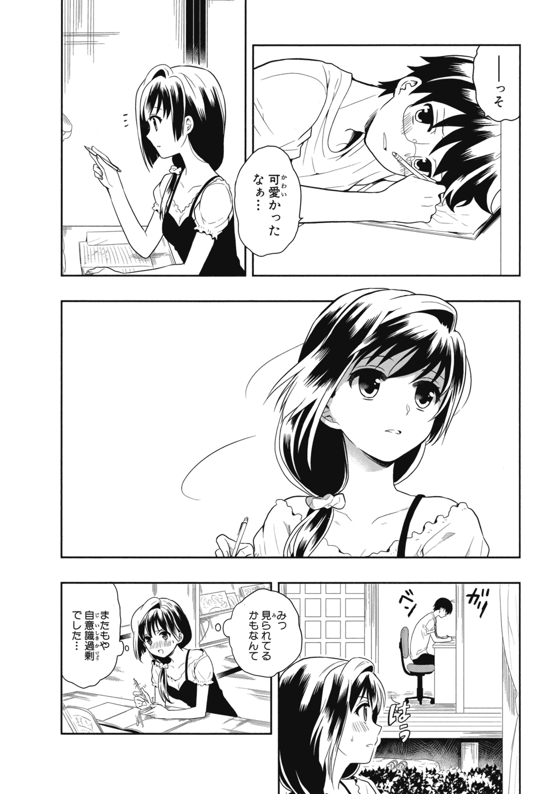 Manga Page 9