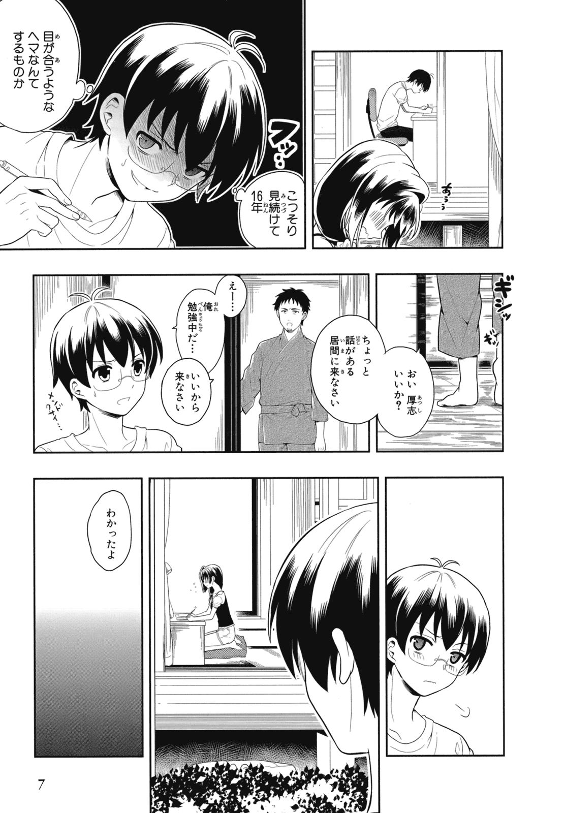 Manga Page 10