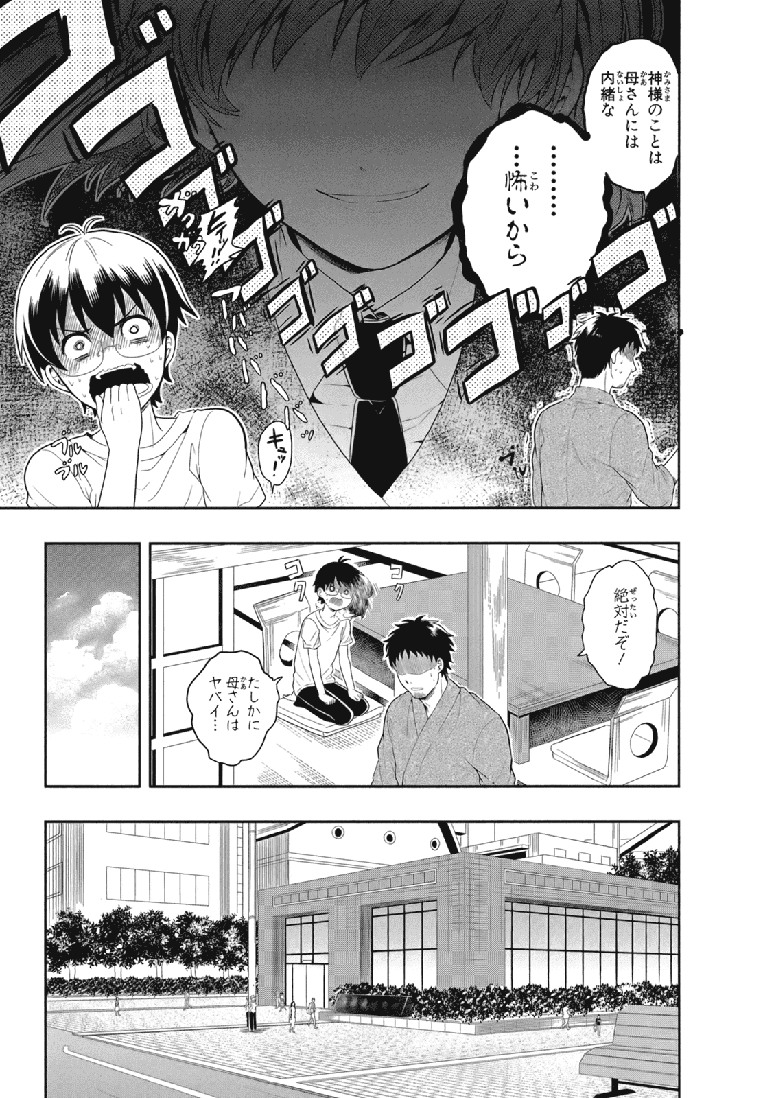 Manga Page 14