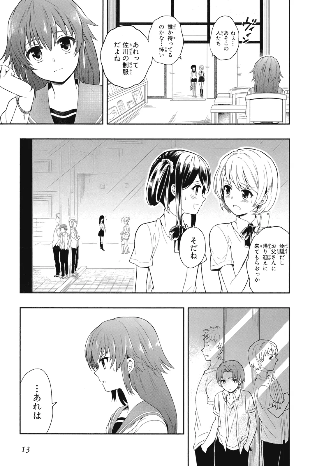 Manga Page 16