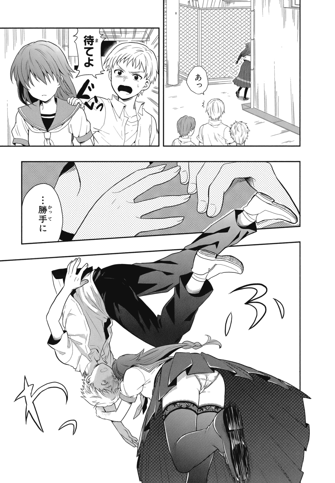 Manga Page 18