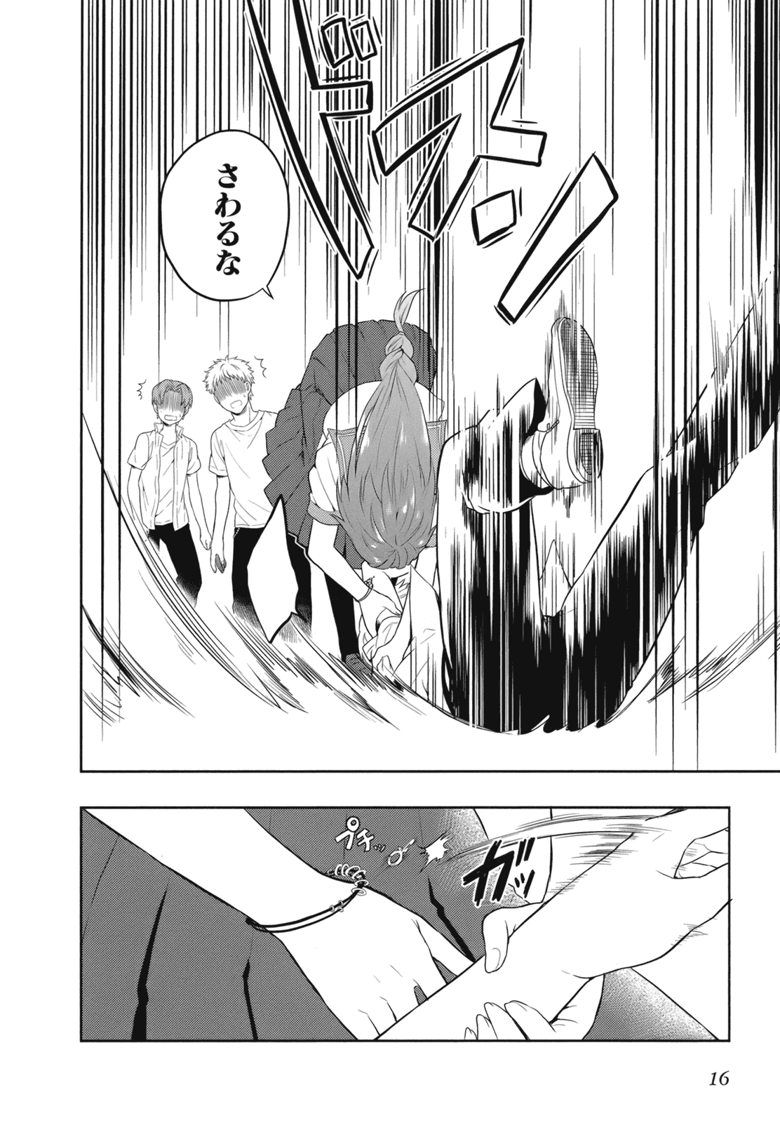Manga Page 19