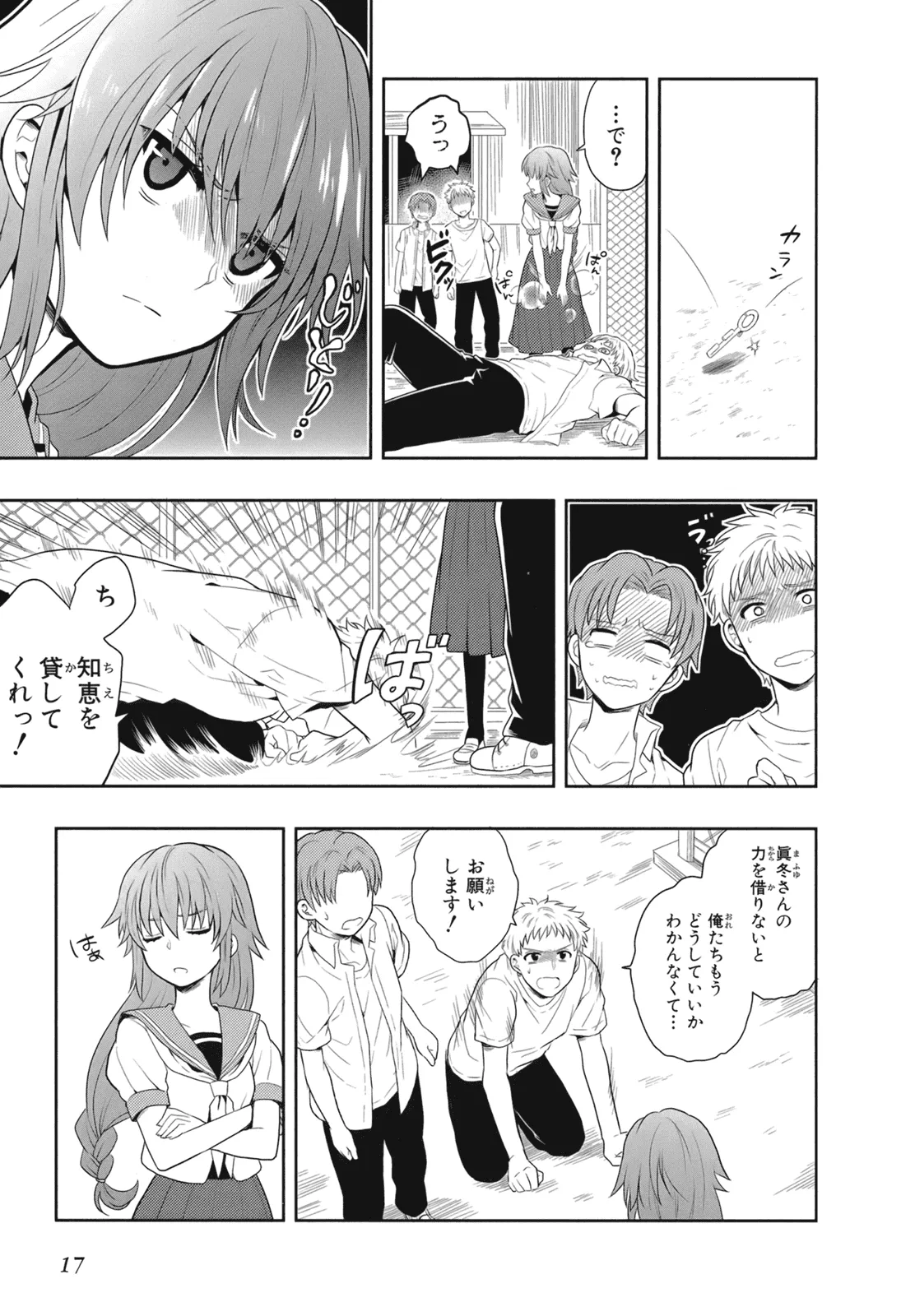 Manga Page 20